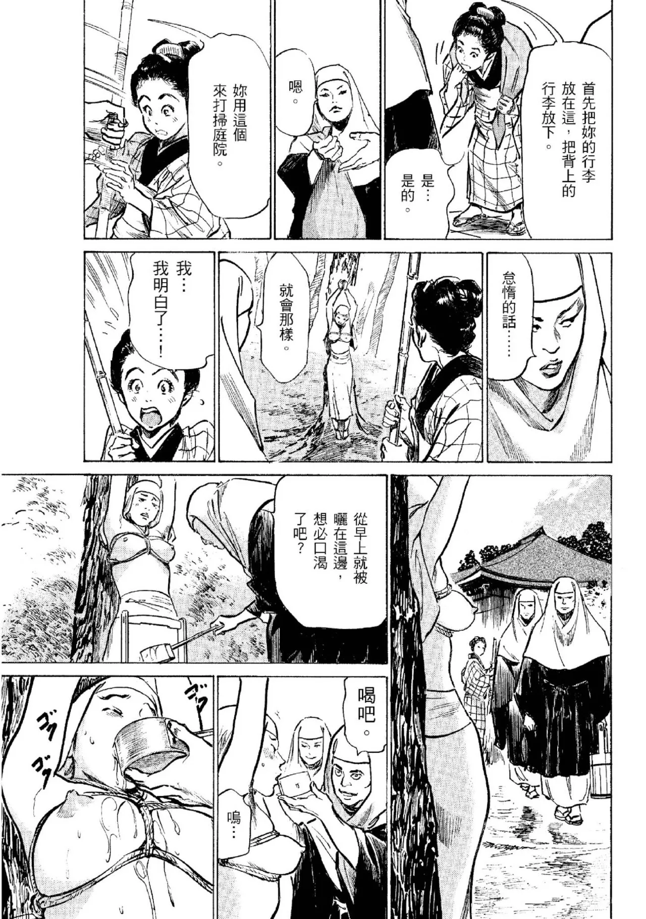Tenpou Momoiro Suikoden 2 | 天保桃色水滸傳 2 page 192 - story arc kimono hentai manga - read online free