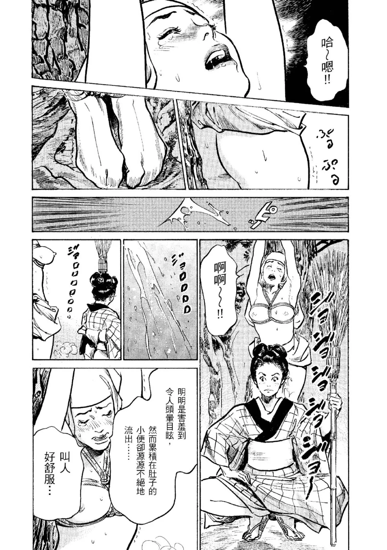 Tenpou Momoiro Suikoden 2 | 天保桃色水滸傳 2 page 197 - multi-work series tankoubon hentai manga - read online free