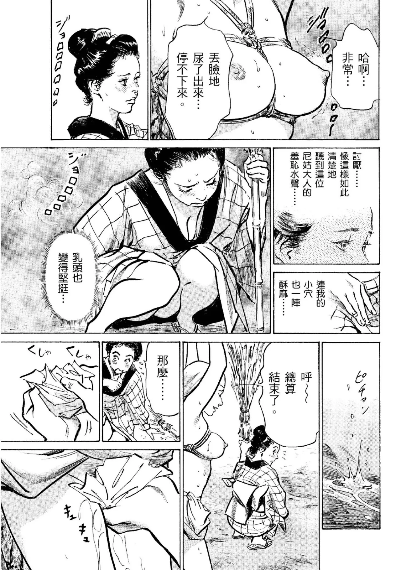 Tenpou Momoiro Suikoden 2 | 天保桃色水滸傳 2 page 198 - story arc kimono hentai manga - read online free