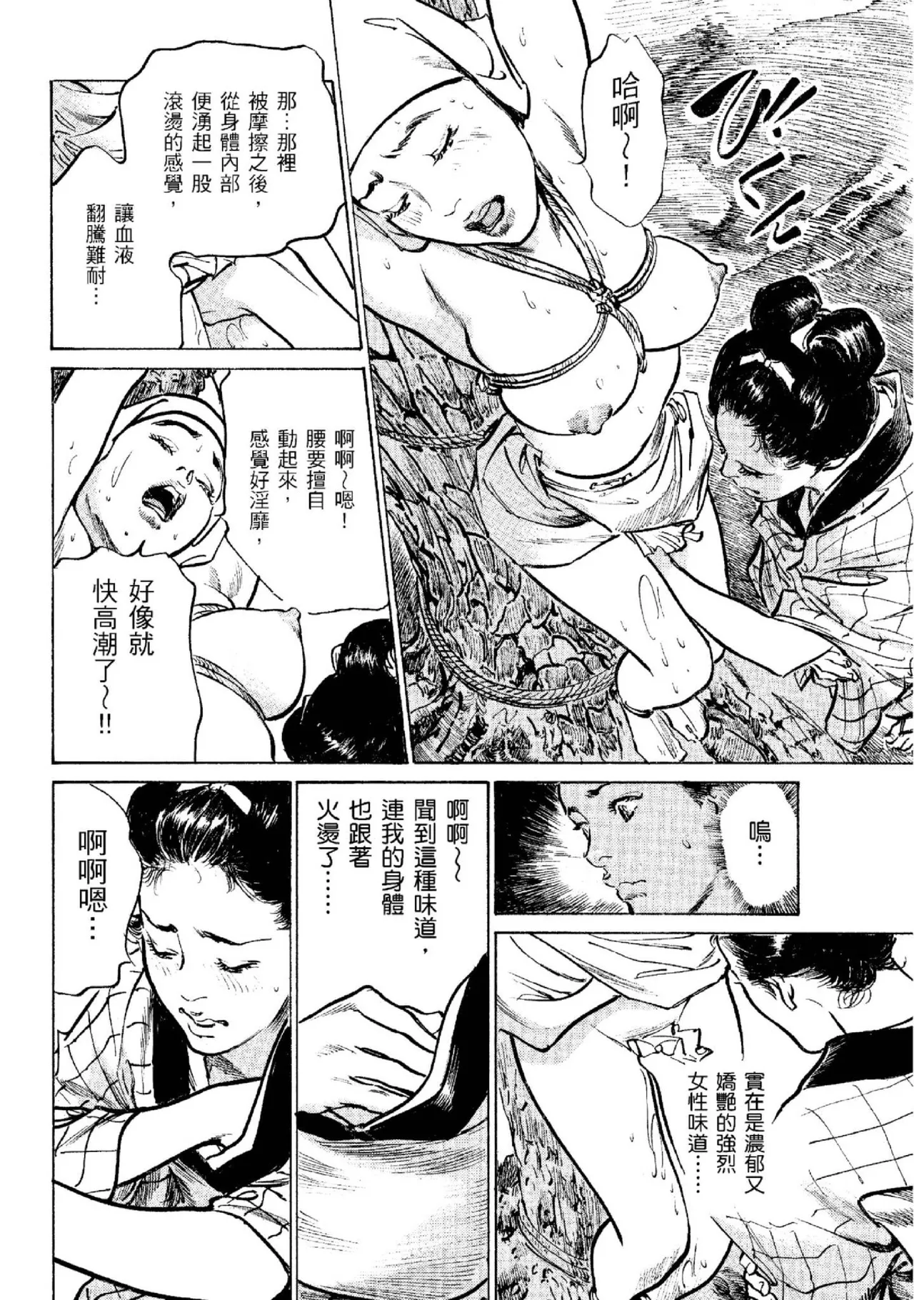 Tenpou Momoiro Suikoden 2 | 天保桃色水滸傳 2 page 199 - story arc kimono hentai manga - read online free