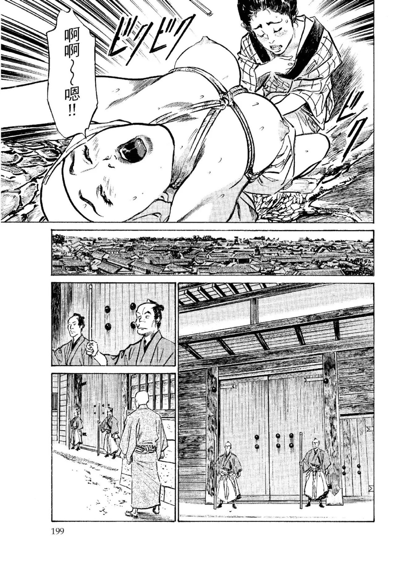 Tenpou Momoiro Suikoden 2 | 天保桃色水滸傳 2 page 200 - multi-work series tankoubon hentai manga - read online free
