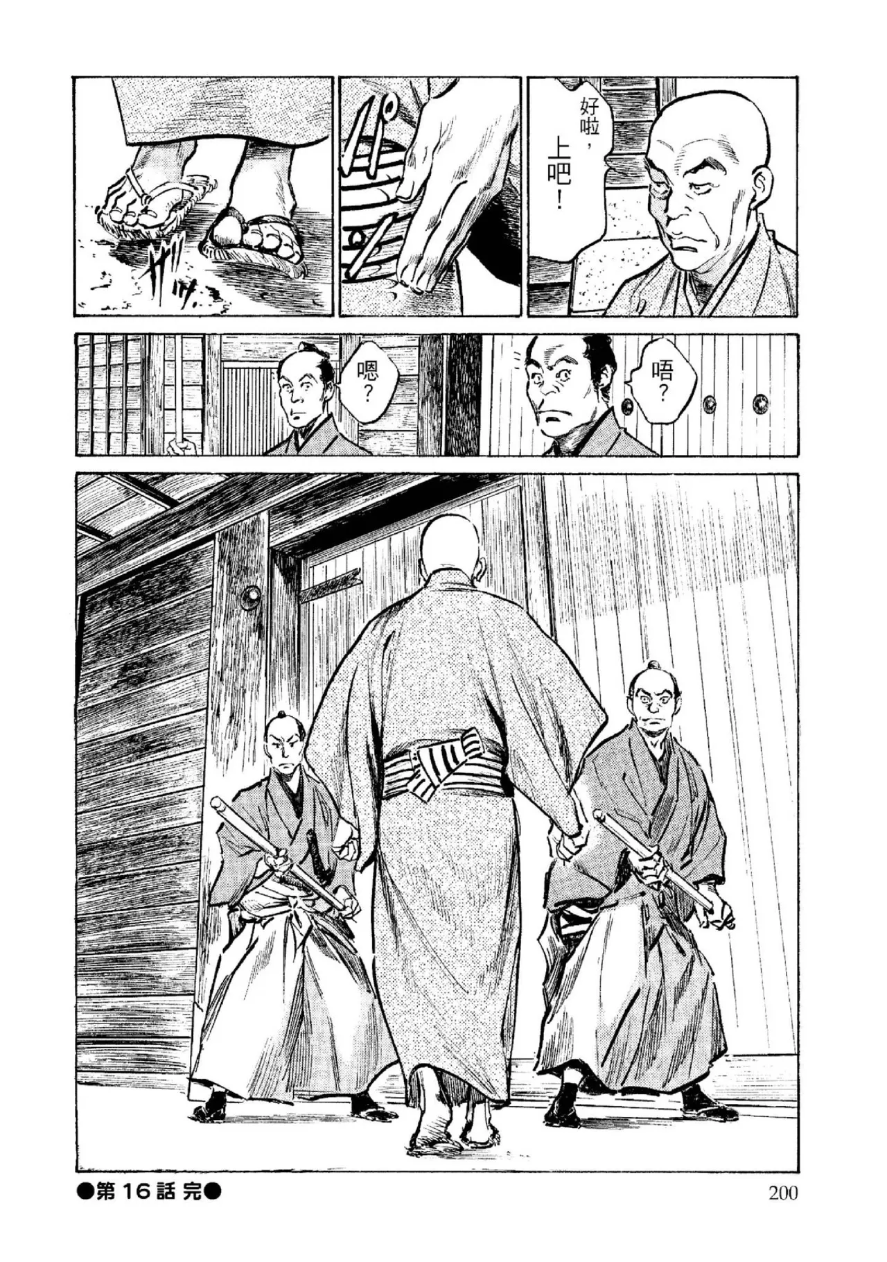 Tenpou Momoiro Suikoden 2 | 天保桃色水滸傳 2 page 201 - story arc kimono hentai manga - read online free