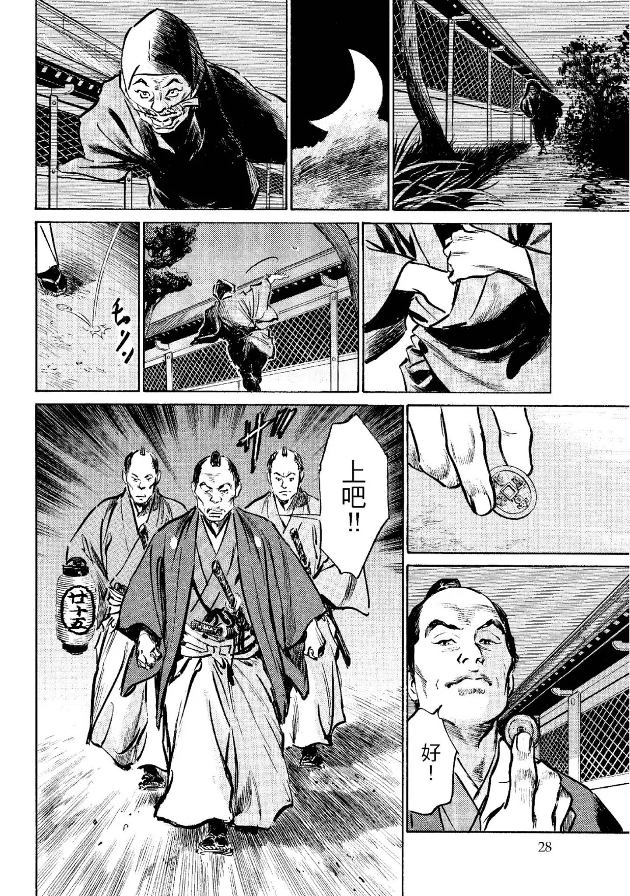 Tenpou Momoiro Suikoden 2 | 天保桃色水滸傳 2 page 29 - story arc kimono hentai manga - read online free