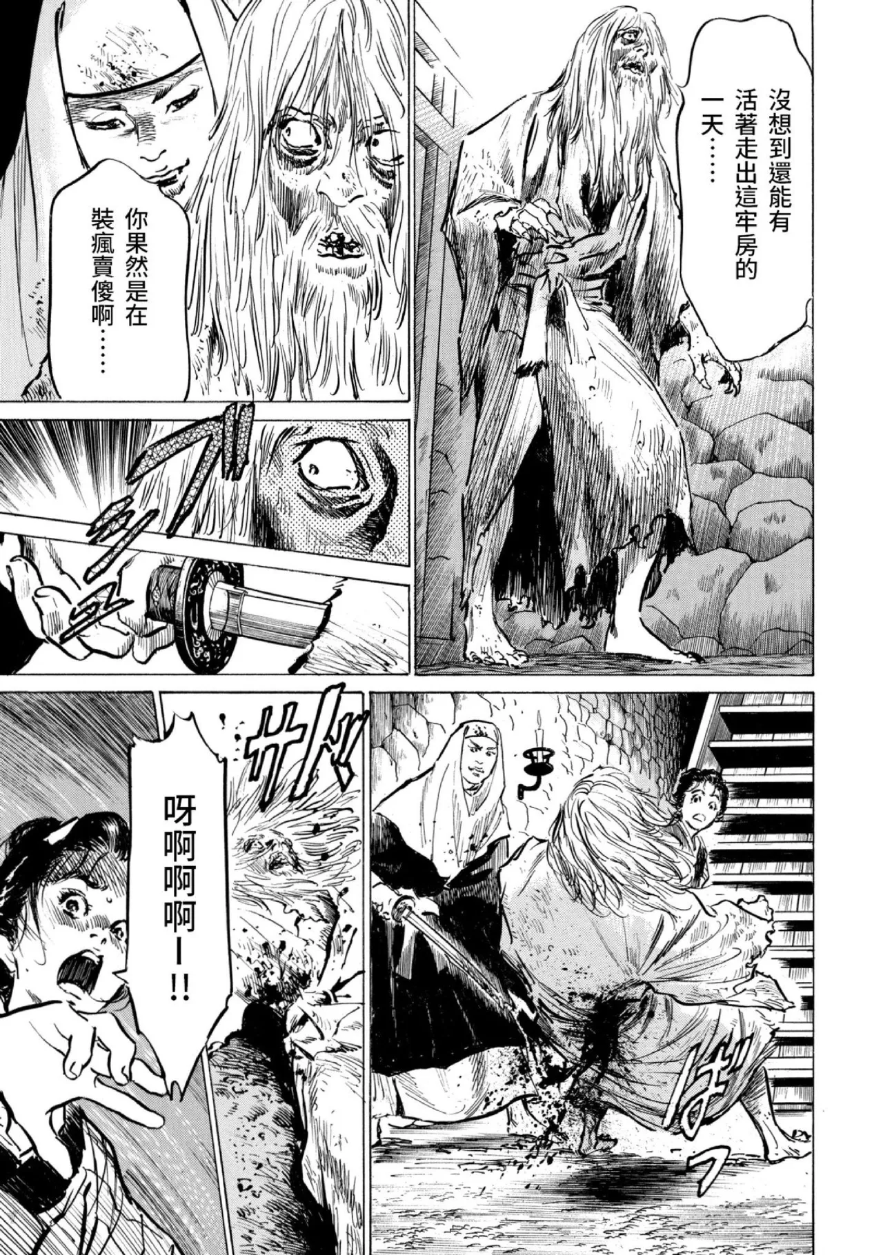 Tenpou Momoiro Suikoden 3 | 天保桃色水滸傳 3 page 118 - story arc kimono hentai manga - read online free