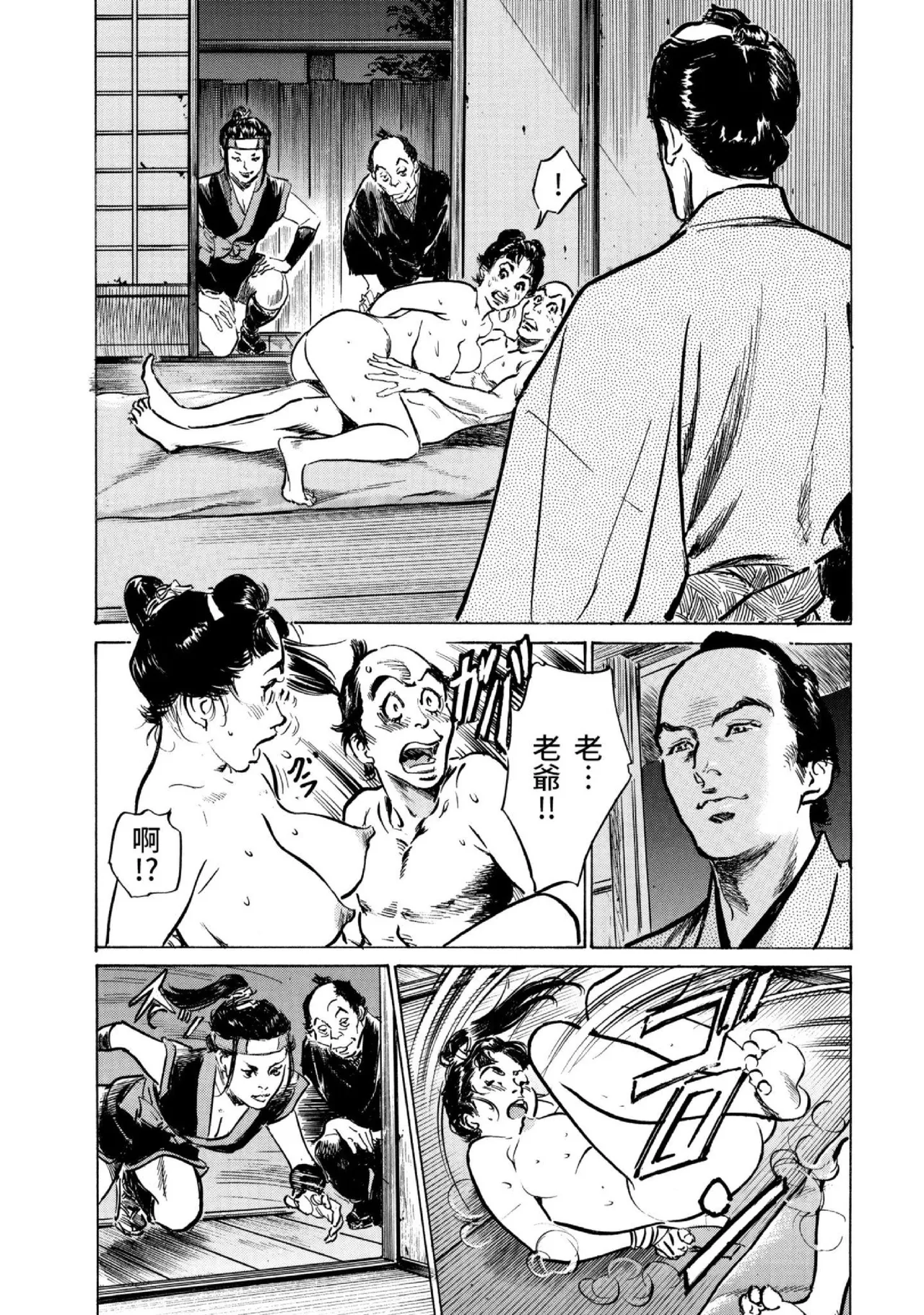 Tenpou Momoiro Suikoden 3 | 天保桃色水滸傳 3 page 179 - story arc kimono hentai manga - read online free