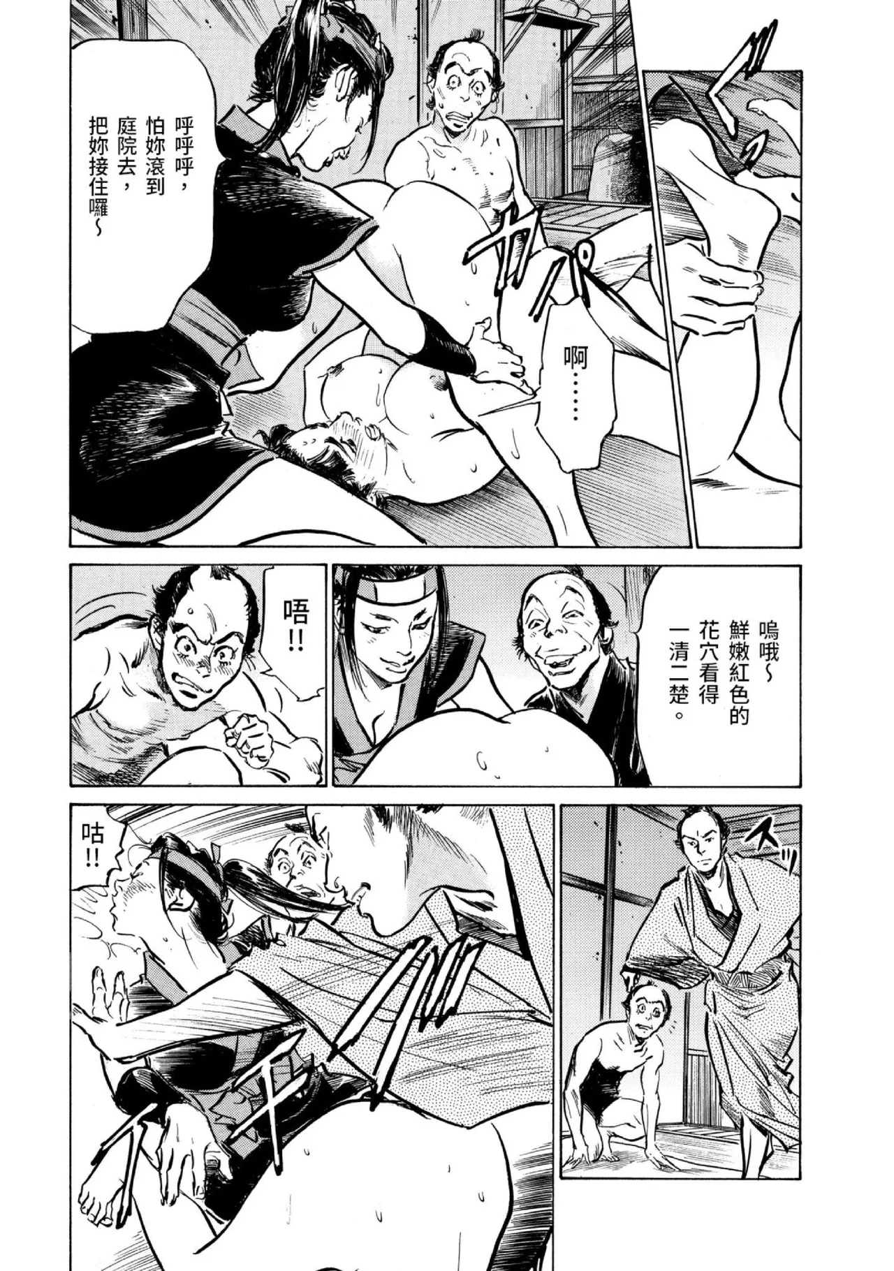 Tenpou Momoiro Suikoden 3 | 天保桃色水滸傳 3 - Page 180
