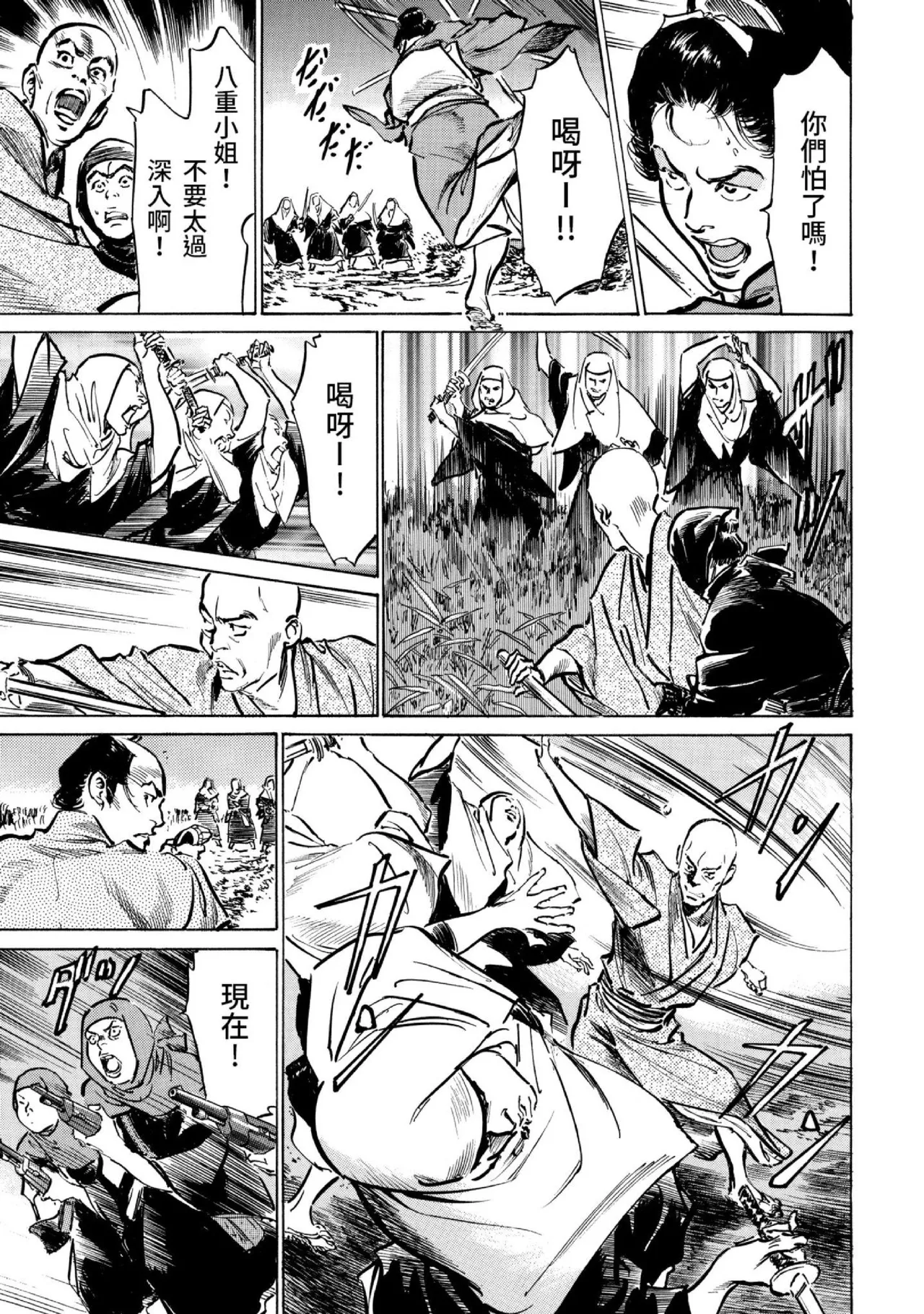 Tenpou Momoiro Suikoden 3 | 天保桃色水滸傳 3 page 92 - story arc kimono hentai manga - read online free