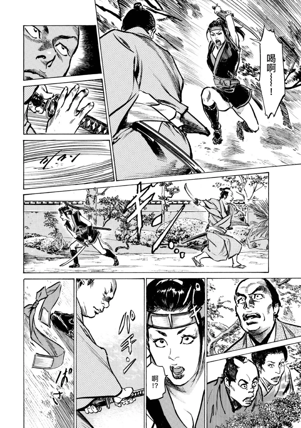 Tenpou Momoiro Suikoden 4 | 天保桃色水滸傳 4 page 111 - multi-work series tankoubon hentai manga - read online free