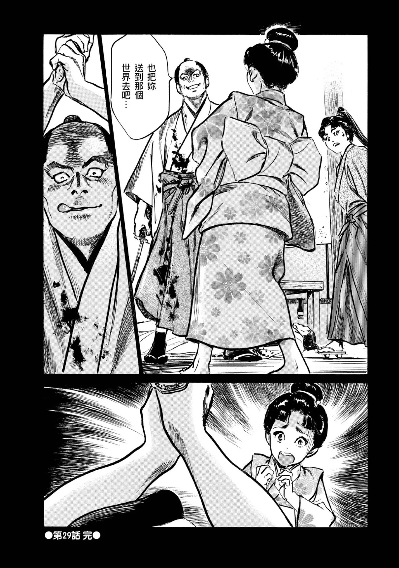 Tenpou Momoiro Suikoden 4 | 天保桃色水滸傳 4 page 129 - story arc kimono hentai manga - read online free