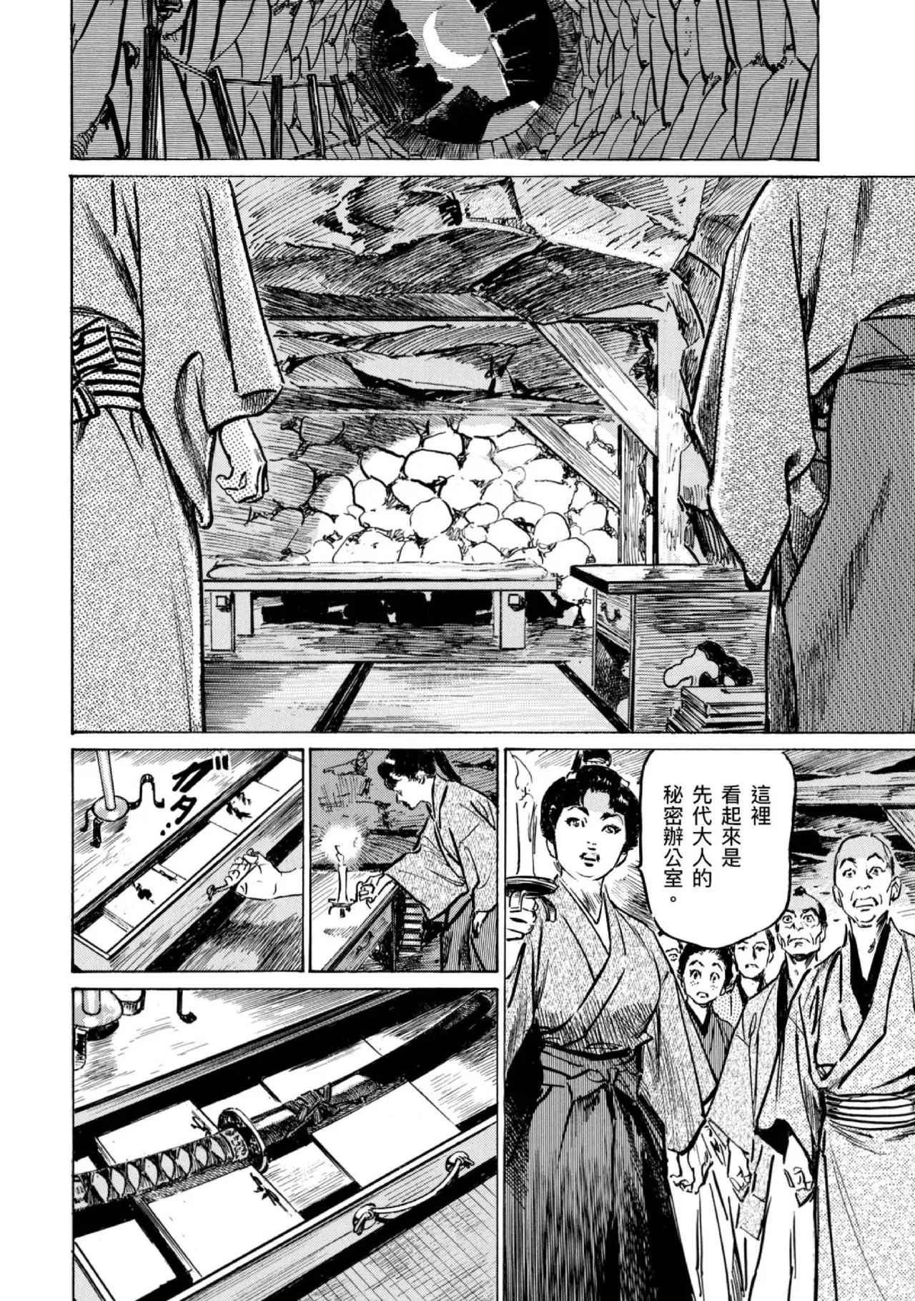 Tenpou Momoiro Suikoden 4 | 天保桃色水滸傳 4 page 149 - story arc kimono hentai manga - read online free