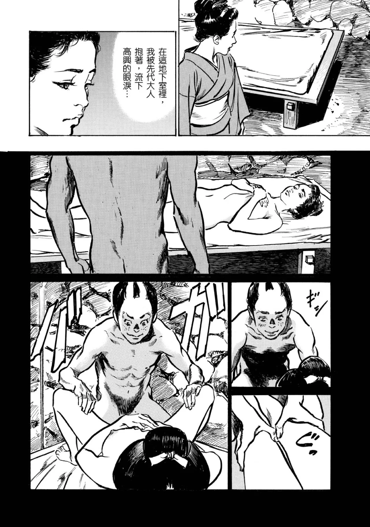 Tenpou Momoiro Suikoden 4 | 天保桃色水滸傳 4 page 151 - story arc kimono hentai manga - read online free