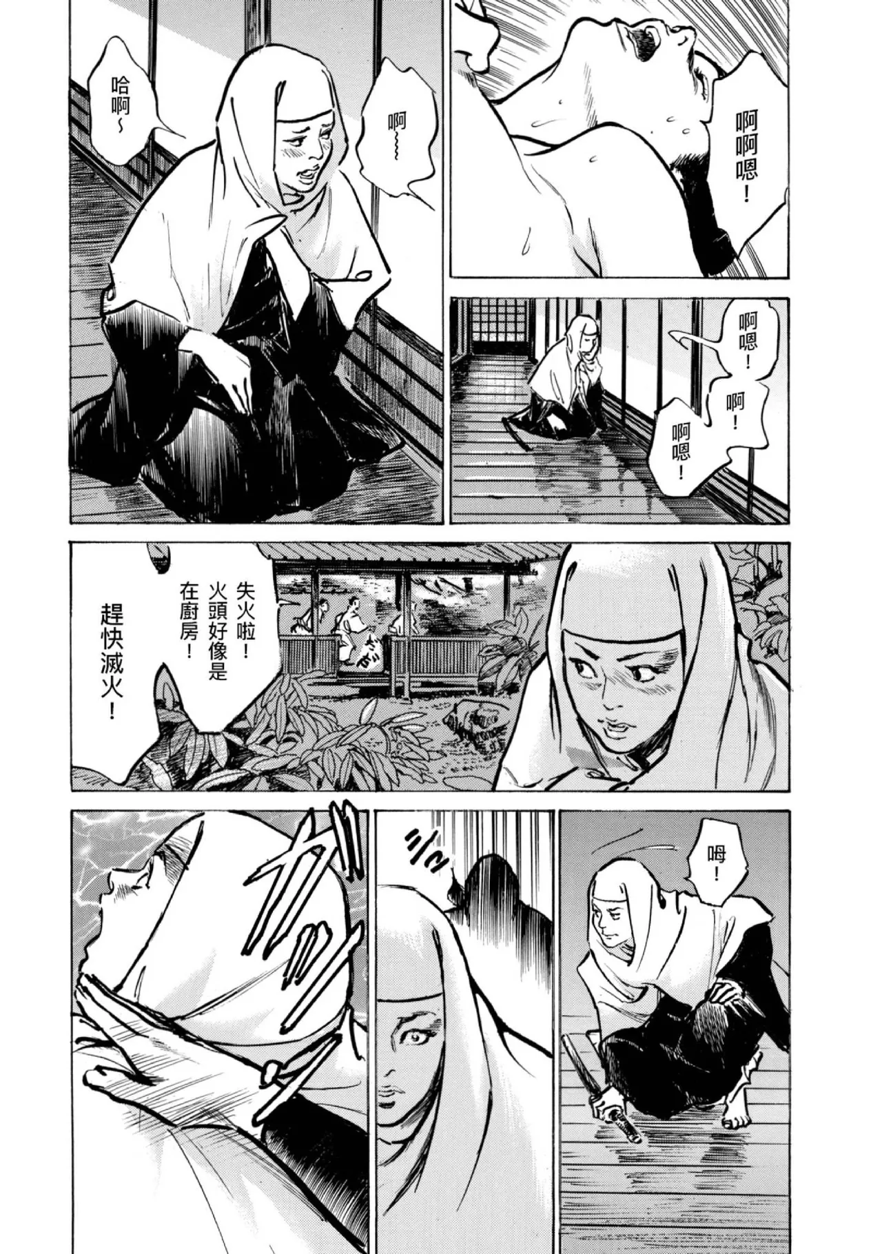 Tenpou Momoiro Suikoden 4 | 天保桃色水滸傳 4 page 158 - multi-work series tankoubon hentai manga - read online free