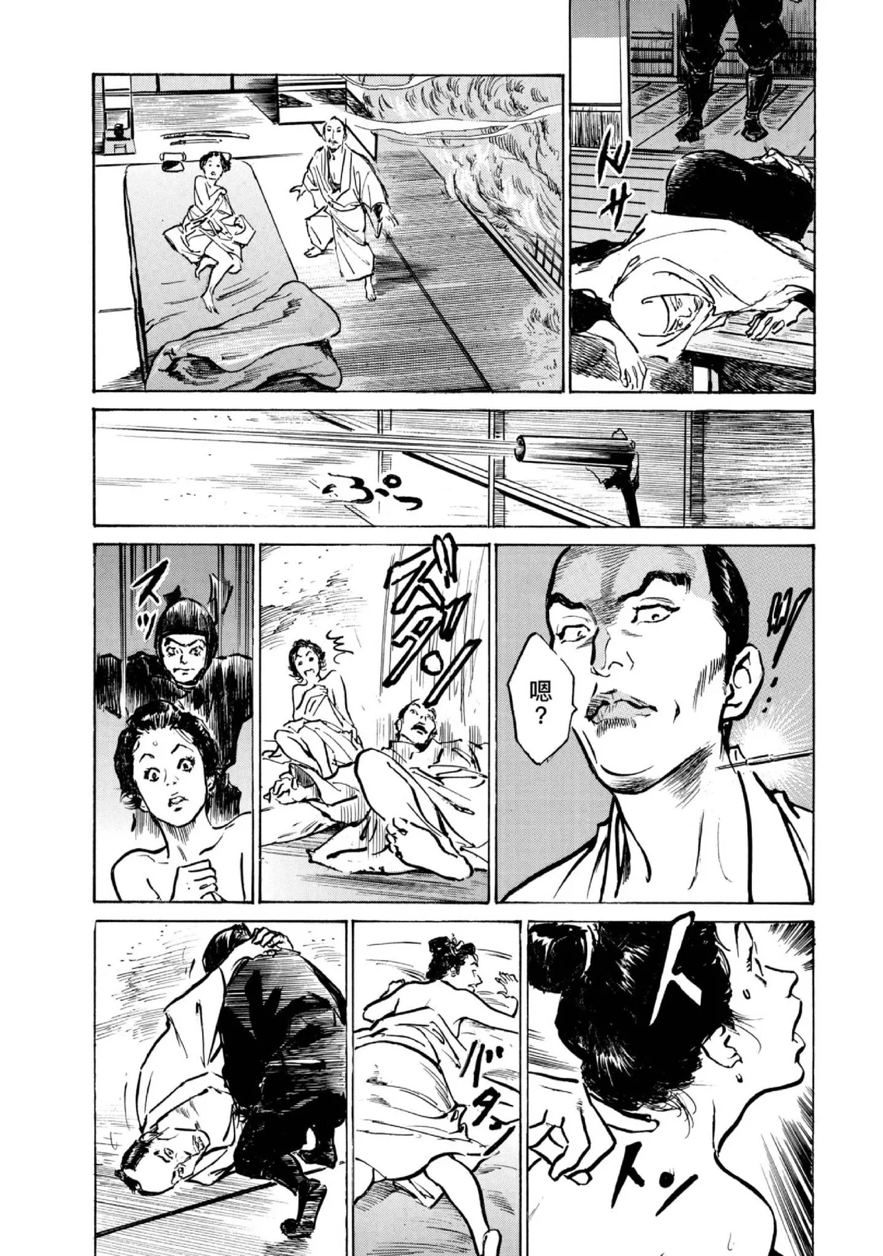 Tenpou Momoiro Suikoden 4 | 天保桃色水滸傳 4 - Page 159