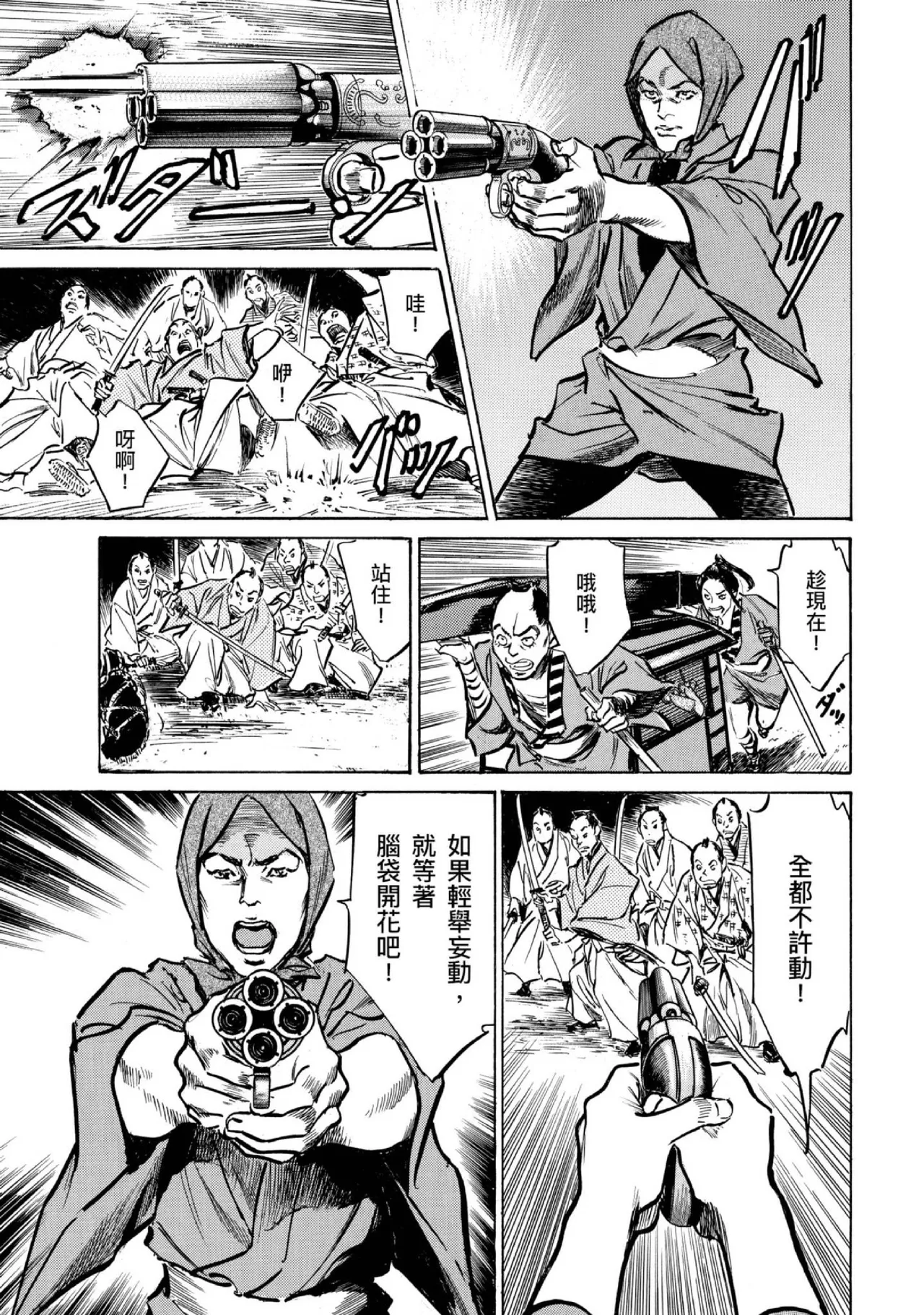 Tenpou Momoiro Suikoden 4 | 天保桃色水滸傳 4 page 166 - story arc kimono hentai manga - read online free