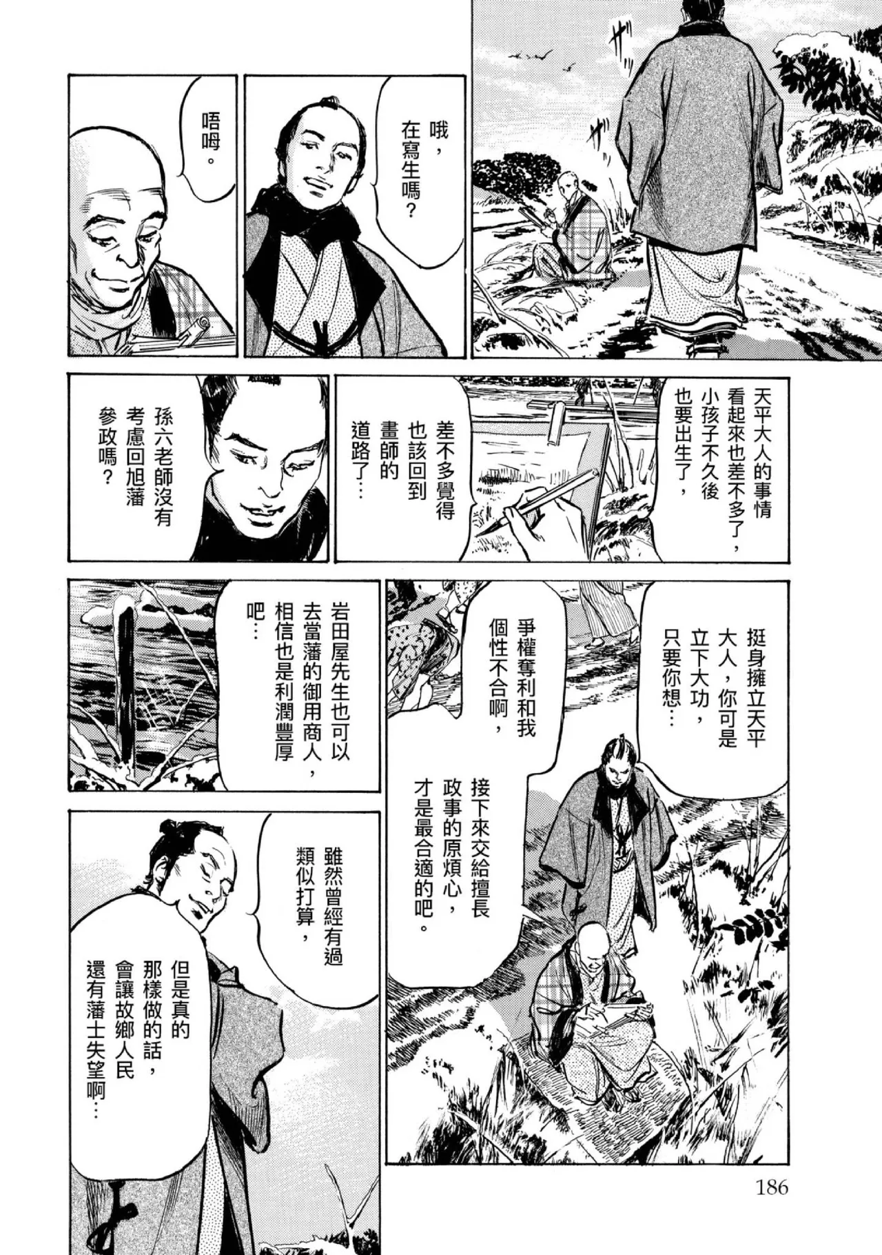 Tenpou Momoiro Suikoden 4 | 天保桃色水滸傳 4 page 187 - story arc kimono hentai manga - read online free