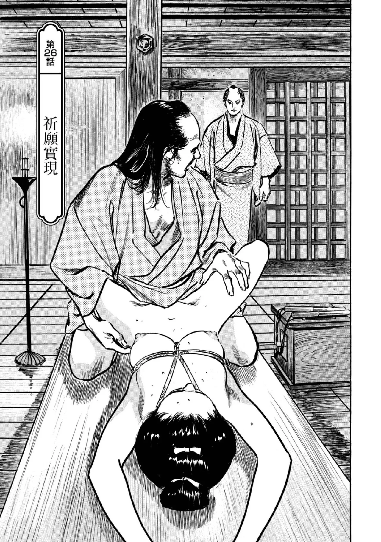 Tenpou Momoiro Suikoden 4 | 天保桃色水滸傳 4 page 32 - story arc kimono hentai manga - read online free