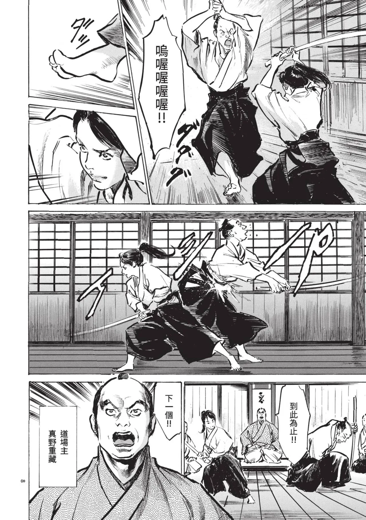 Kyonyū Junjō jiàn Saki 1 | 巨乳純情劍 紗希 1 page 10 - big breasts story arc hentai manga - read online free