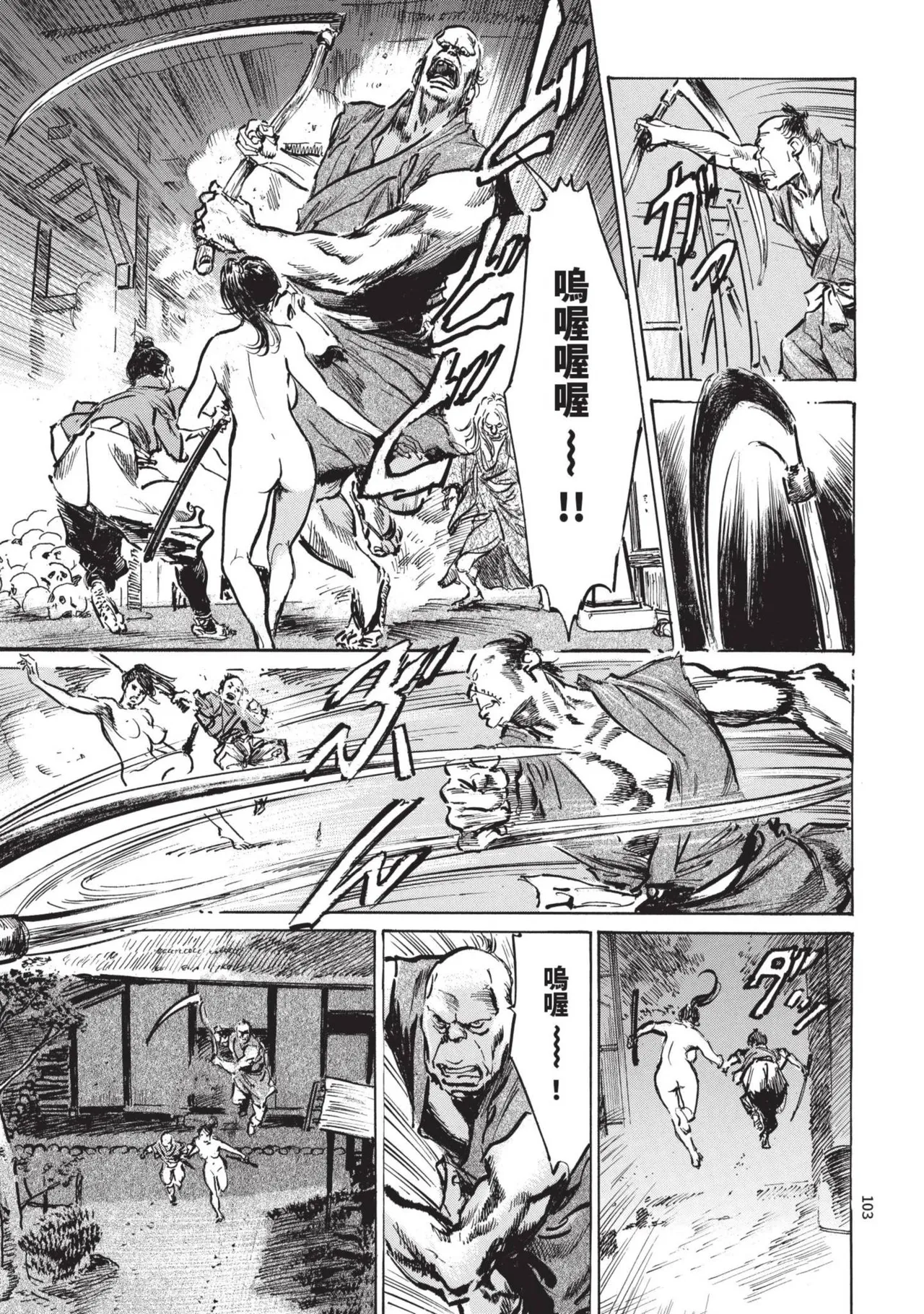 Kyonyū Junjō jiàn Saki 1 | 巨乳純情劍 紗希 1 page 105 - big breasts multi-work series hentai manga - read online free