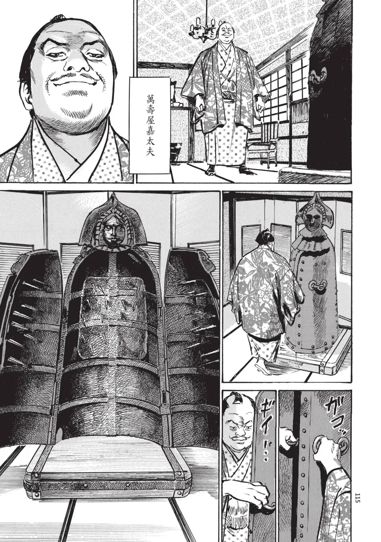 Kyonyū Junjō jiàn Saki 1 | 巨乳純情劍 紗希 1 page 117 - big breasts multi-work series hentai manga - read online free