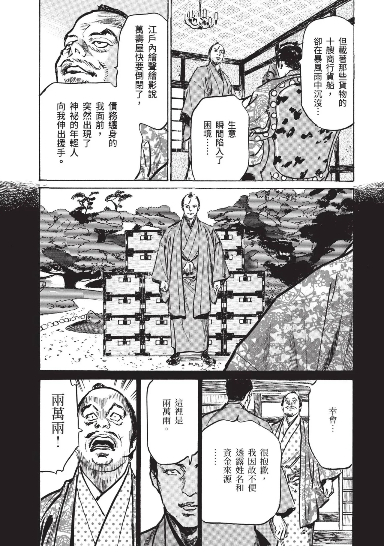 Kyonyū Junjō jiàn Saki 1 | 巨乳純情劍 紗希 1 page 119 - big breasts story arc hentai manga - read online free