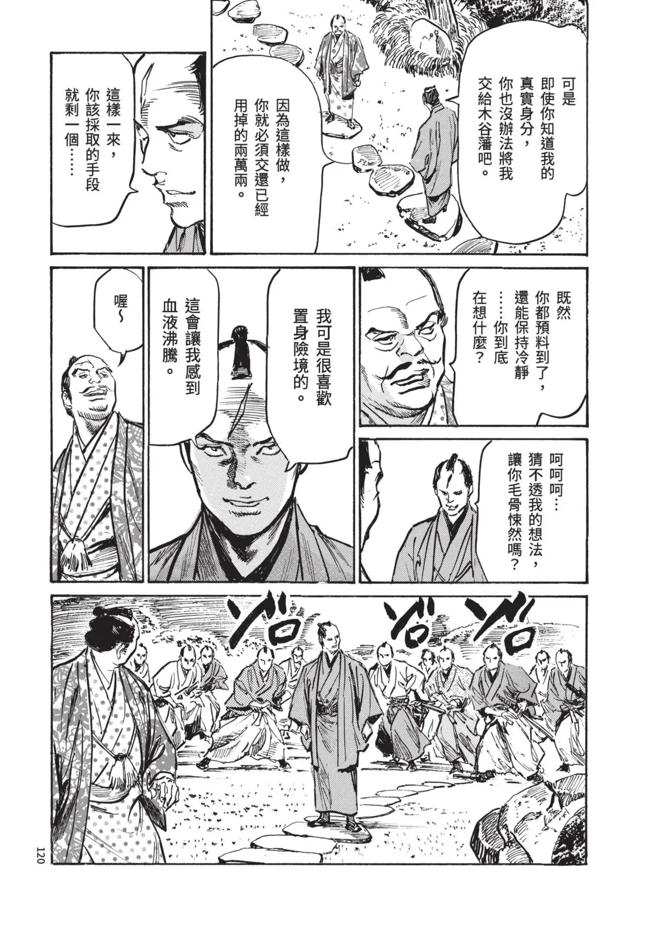 Kyonyū Junjō jiàn Saki 1 | 巨乳純情劍 紗希 1 page 122 - big breasts multi-work series hentai manga - read online free