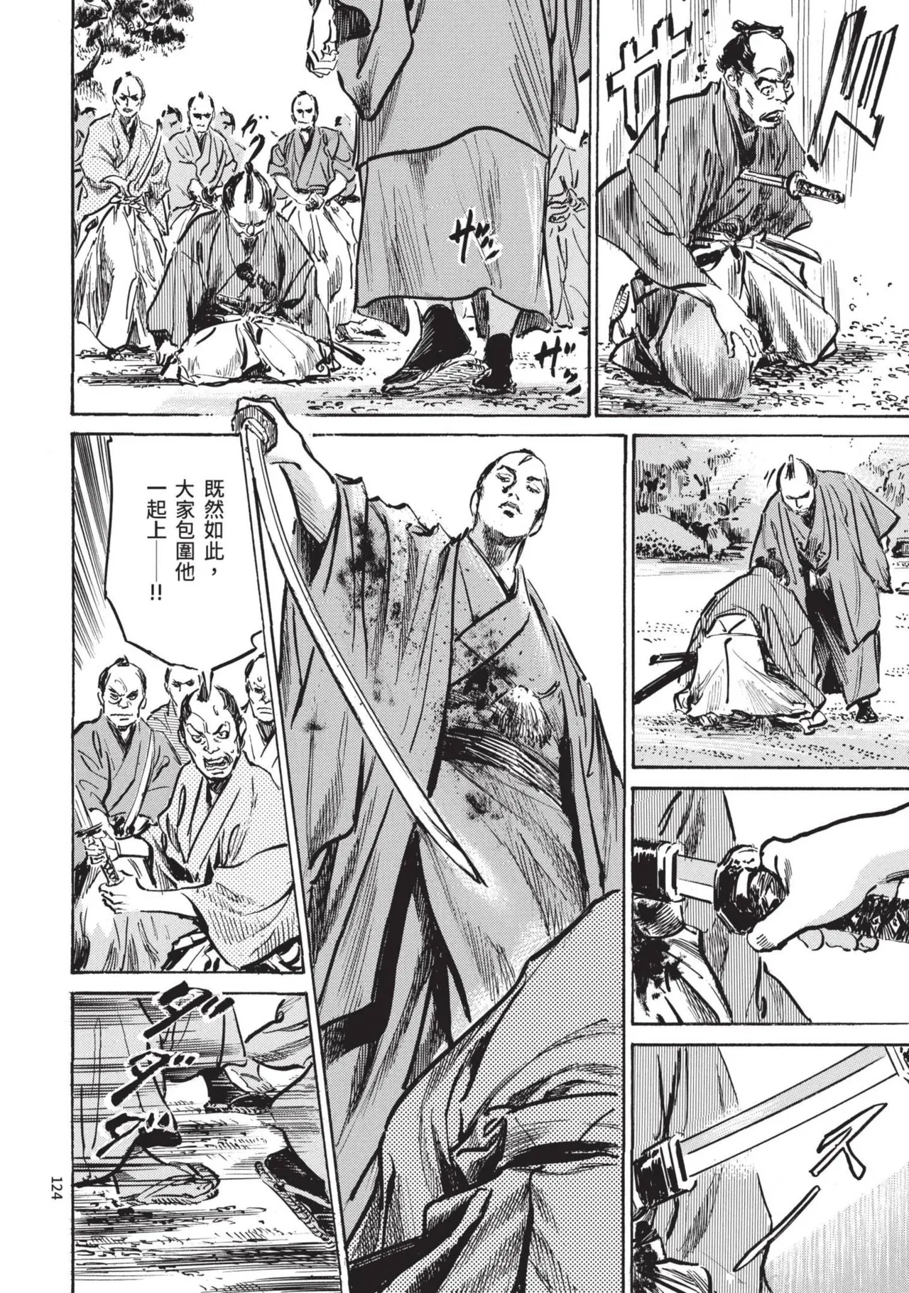 Kyonyū Junjō jiàn Saki 1 | 巨乳純情劍 紗希 1 page 126 - big breasts multi-work series hentai manga - read online free