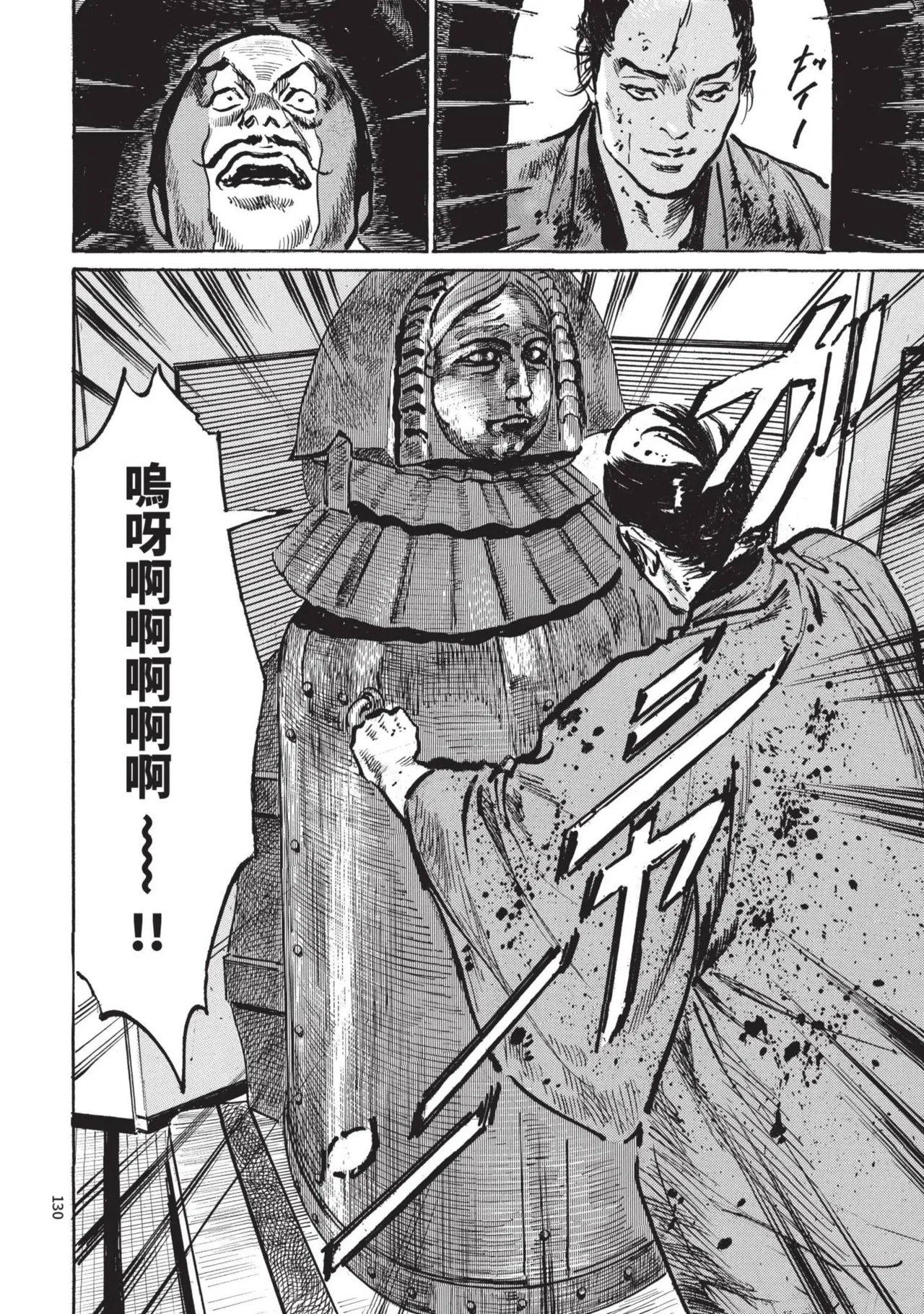 Kyonyū Junjō jiàn Saki 1 | 巨乳純情劍 紗希 1 page 132 - big breasts story arc hentai manga - read online free