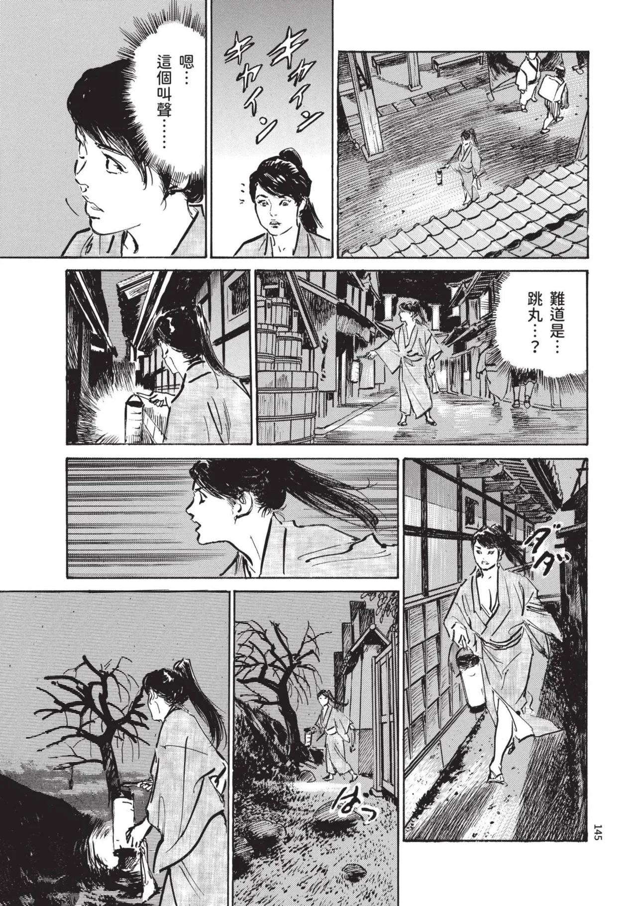 Kyonyū Junjō jiàn Saki 1 | 巨乳純情劍 紗希 1 page 147 - big breasts multi-work series hentai manga - read online free