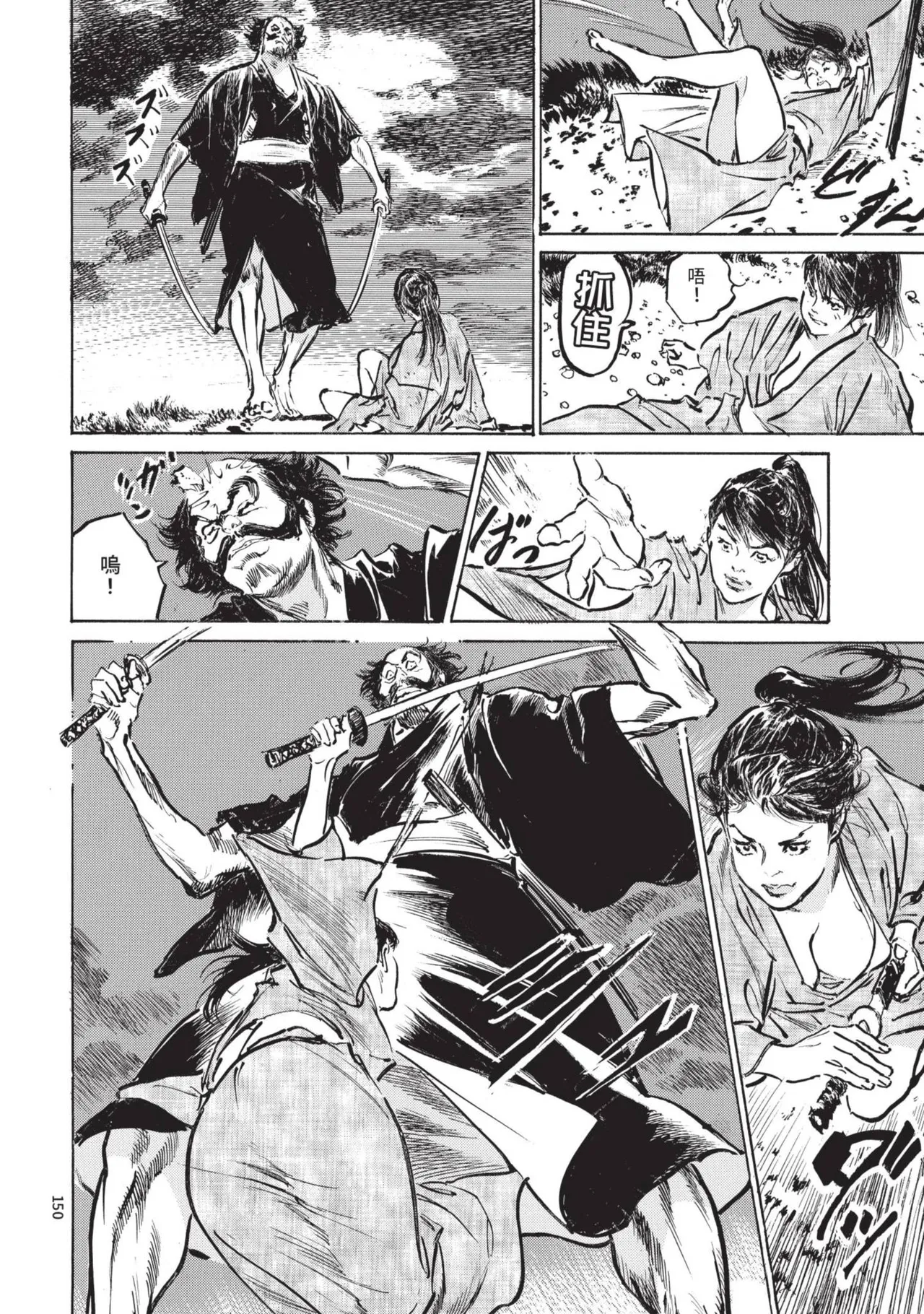 Kyonyū Junjō jiàn Saki 1 | 巨乳純情劍 紗希 1 - Page 152