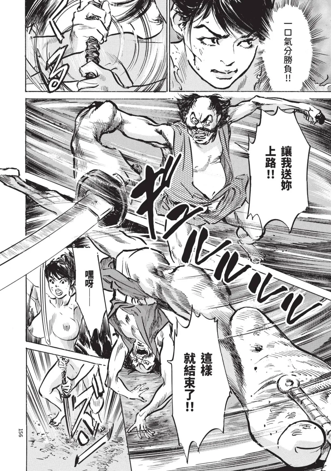 Kyonyū Junjō jiàn Saki 1 | 巨乳純情劍 紗希 1 page 158 - big breasts multi-work series hentai manga - read online free