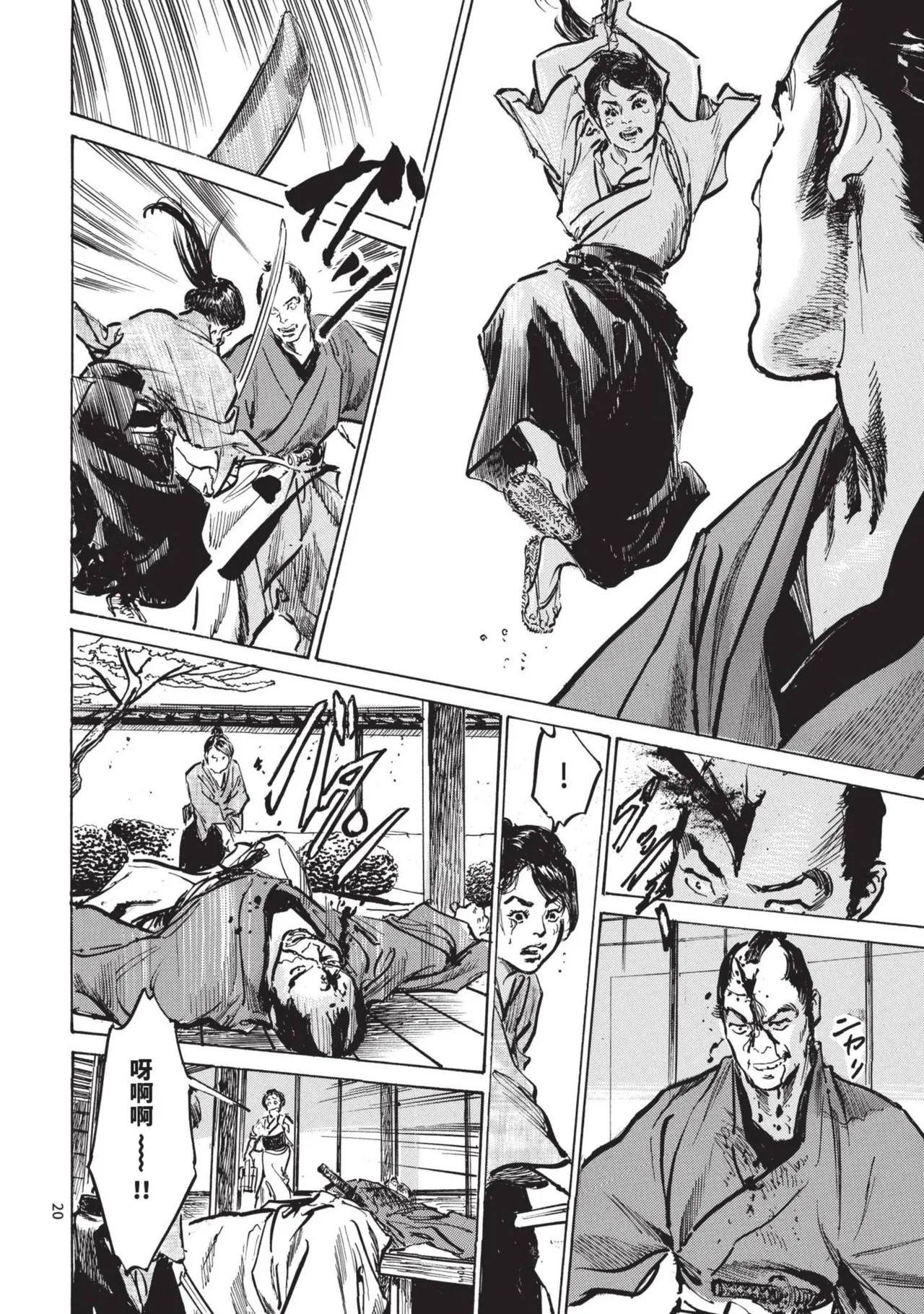 Kyonyū Junjō jiàn Saki 1 | 巨乳純情劍 紗希 1 page 22 - big breasts multi-work series hentai manga - read online free