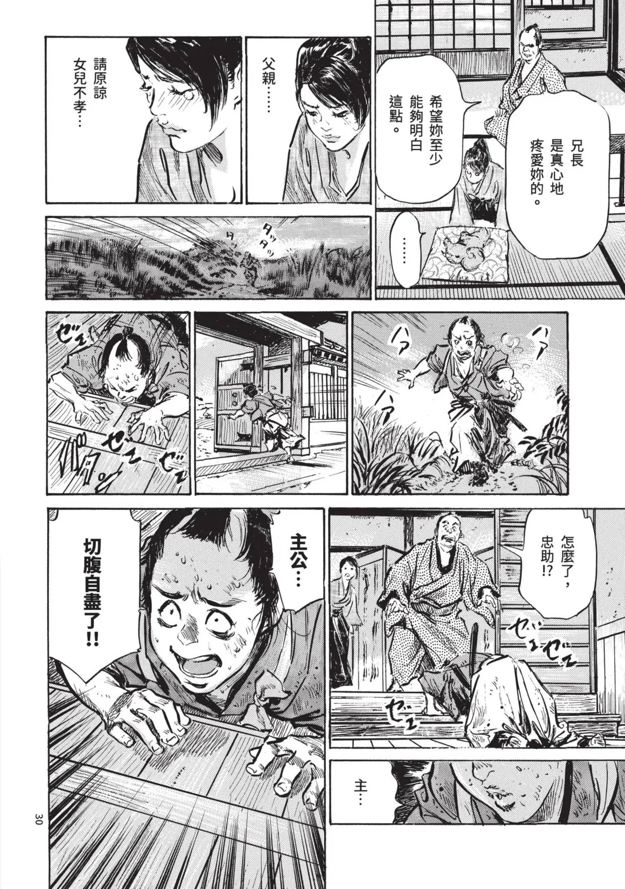 Kyonyū Junjō jiàn Saki 1 | 巨乳純情劍 紗希 1 page 32 - big breasts multi-work series hentai manga - read online free