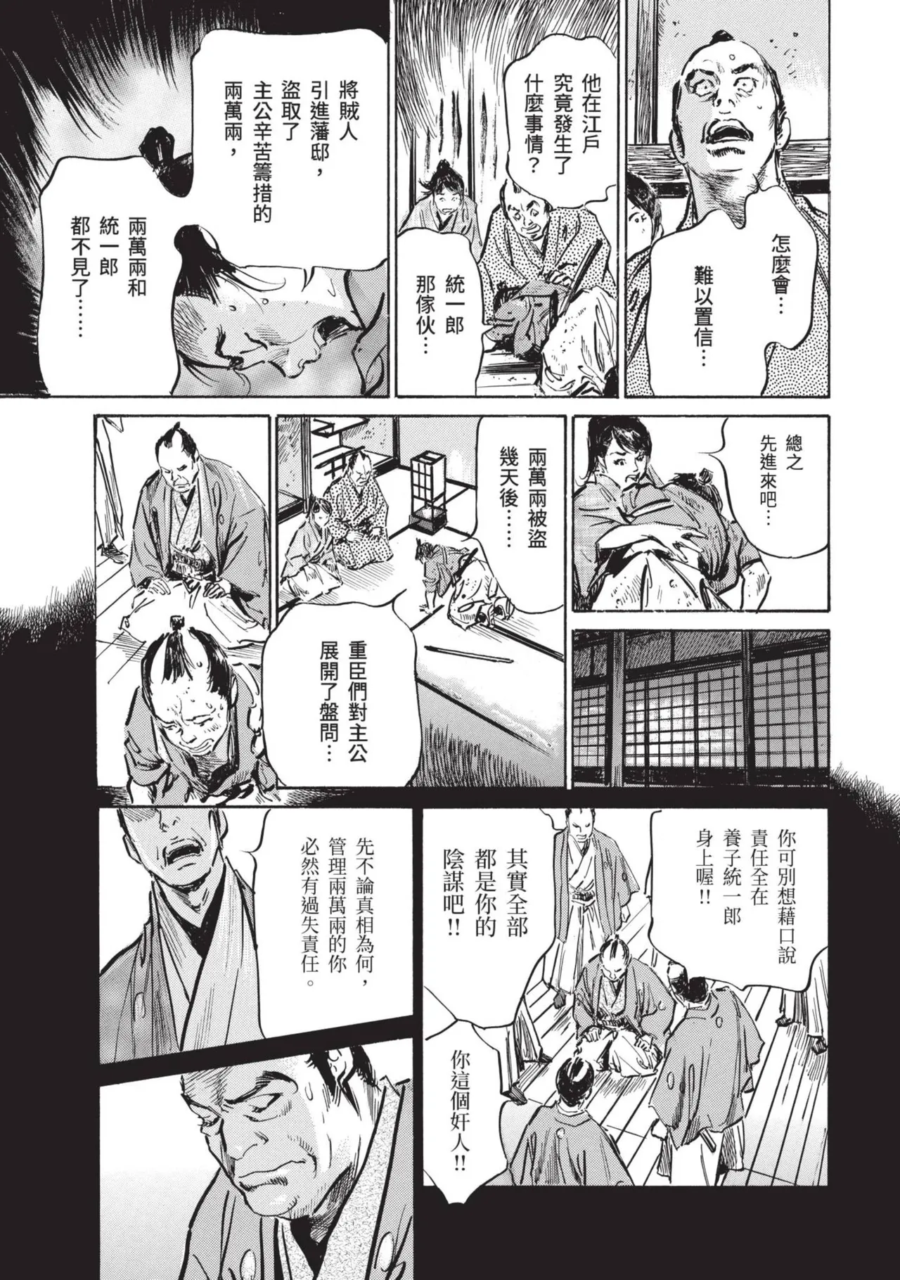 Kyonyū Junjō jiàn Saki 1 | 巨乳純情劍 紗希 1 page 33 - big breasts multi-work series hentai manga - read online free