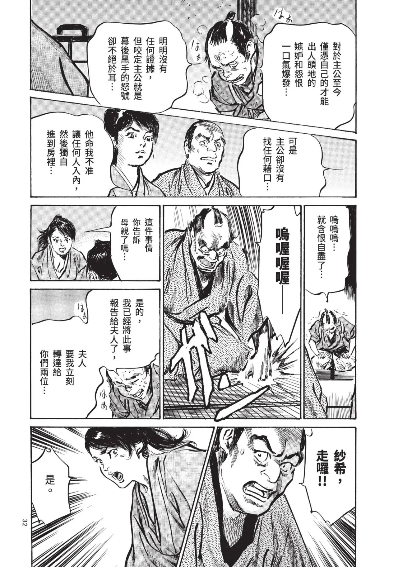 Kyonyū Junjō jiàn Saki 1 | 巨乳純情劍 紗希 1 page 34 - big breasts multi-work series hentai manga - read online free