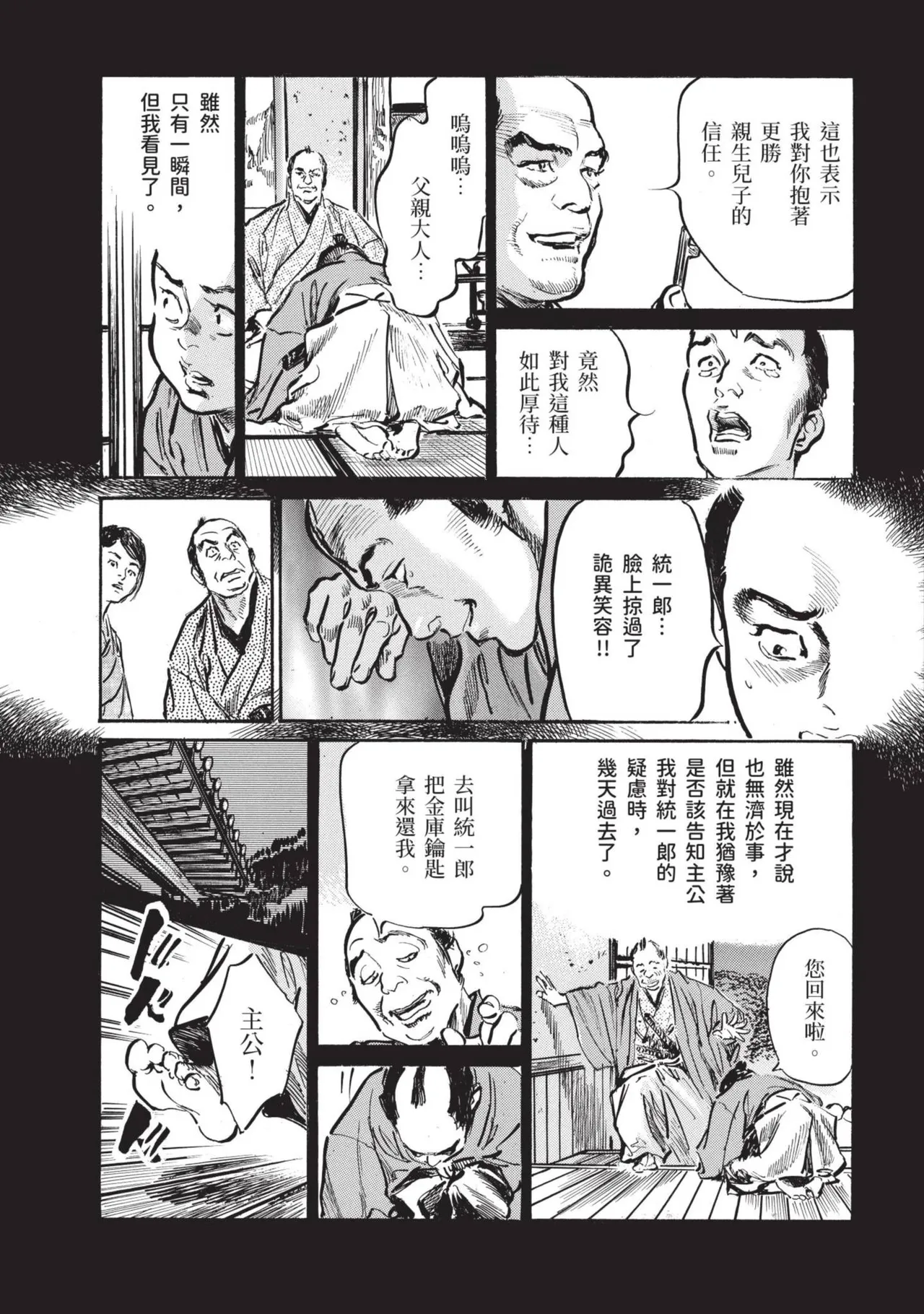 Kyonyū Junjō jiàn Saki 1 | 巨乳純情劍 紗希 1 page 43 - big breasts story arc hentai manga - read online free