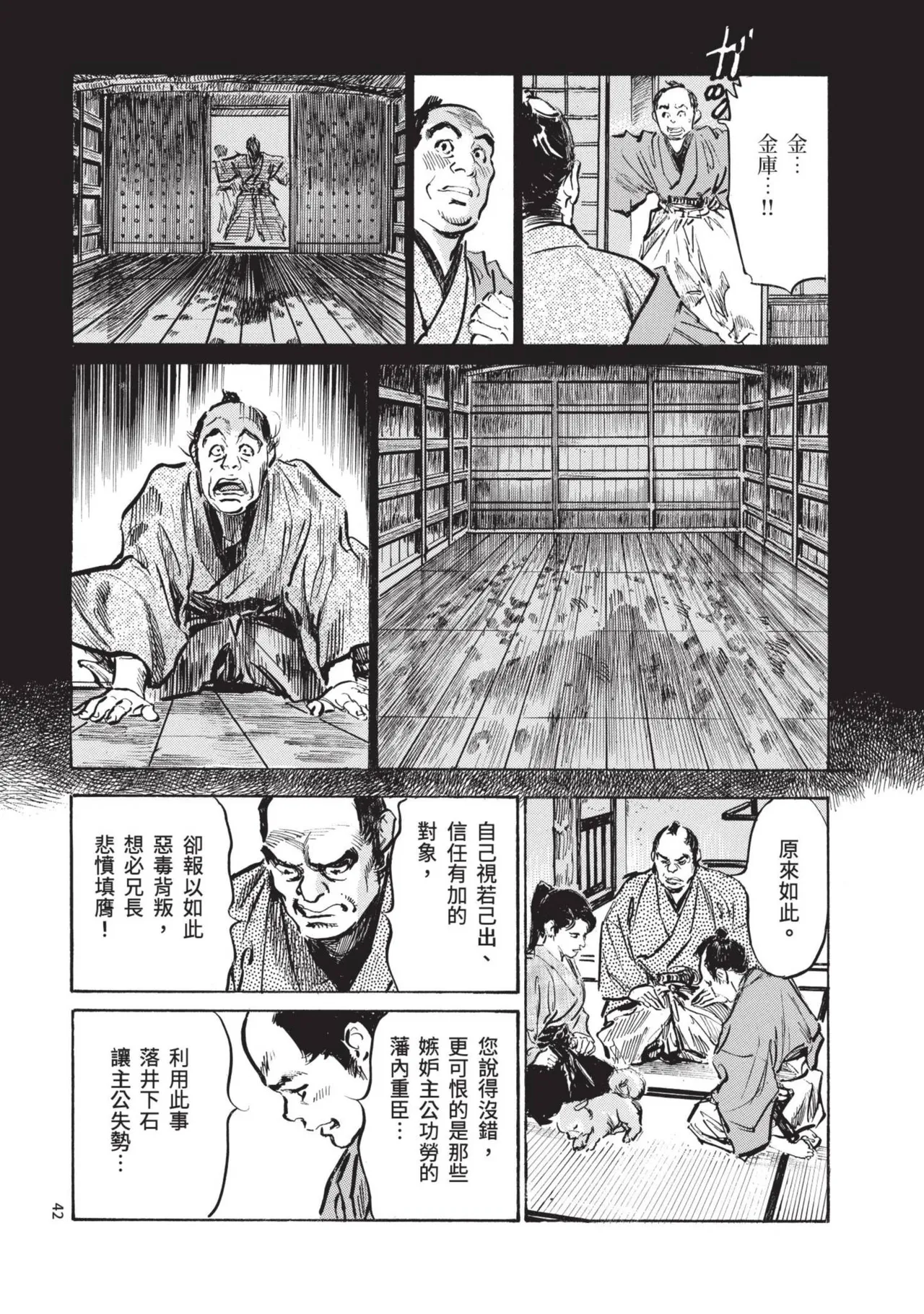 Kyonyū Junjō jiàn Saki 1 | 巨乳純情劍 紗希 1 page 44 - big breasts multi-work series hentai manga - read online free