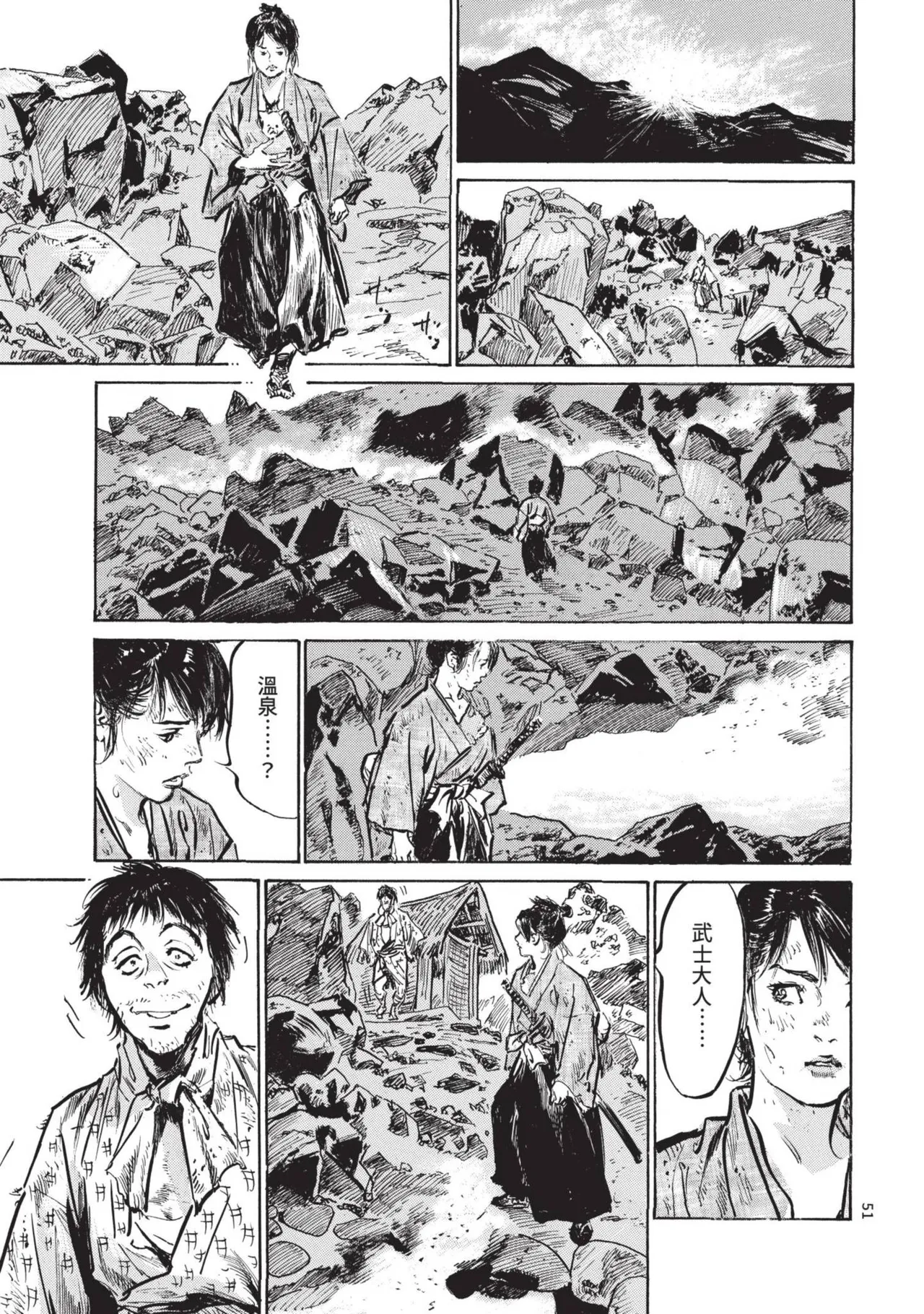 Kyonyū Junjō jiàn Saki 1 | 巨乳純情劍 紗希 1 page 53 - big breasts multi-work series hentai manga - read online free