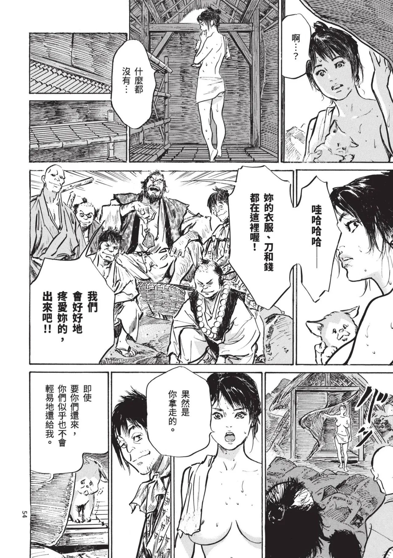 Kyonyū Junjō jiàn Saki 1 | 巨乳純情劍 紗希 1 page 56 - big breasts multi-work series hentai manga - read online free