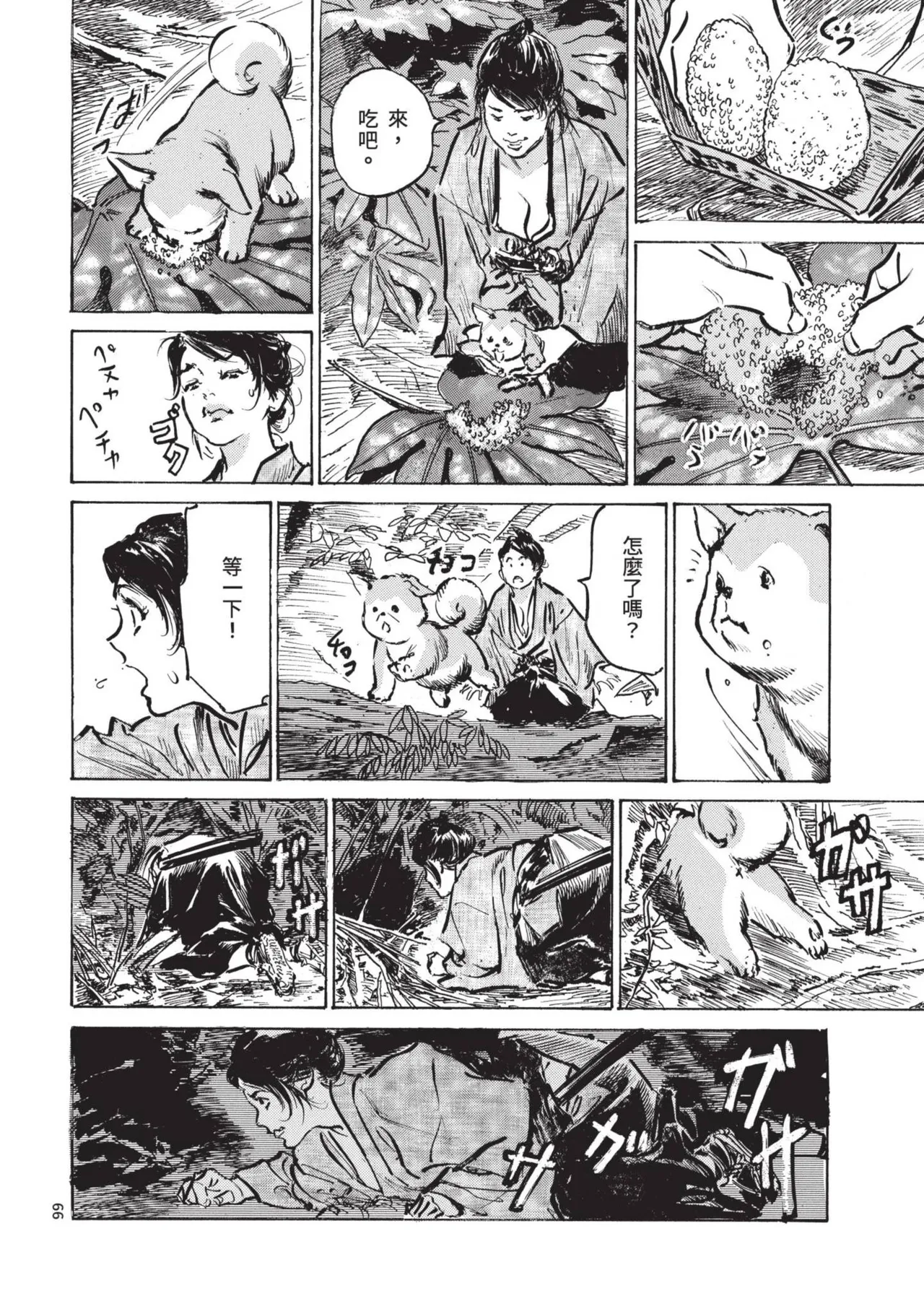 Kyonyū Junjō jiàn Saki 1 | 巨乳純情劍 紗希 1 page 68 - big breasts multi-work series hentai manga - read online free