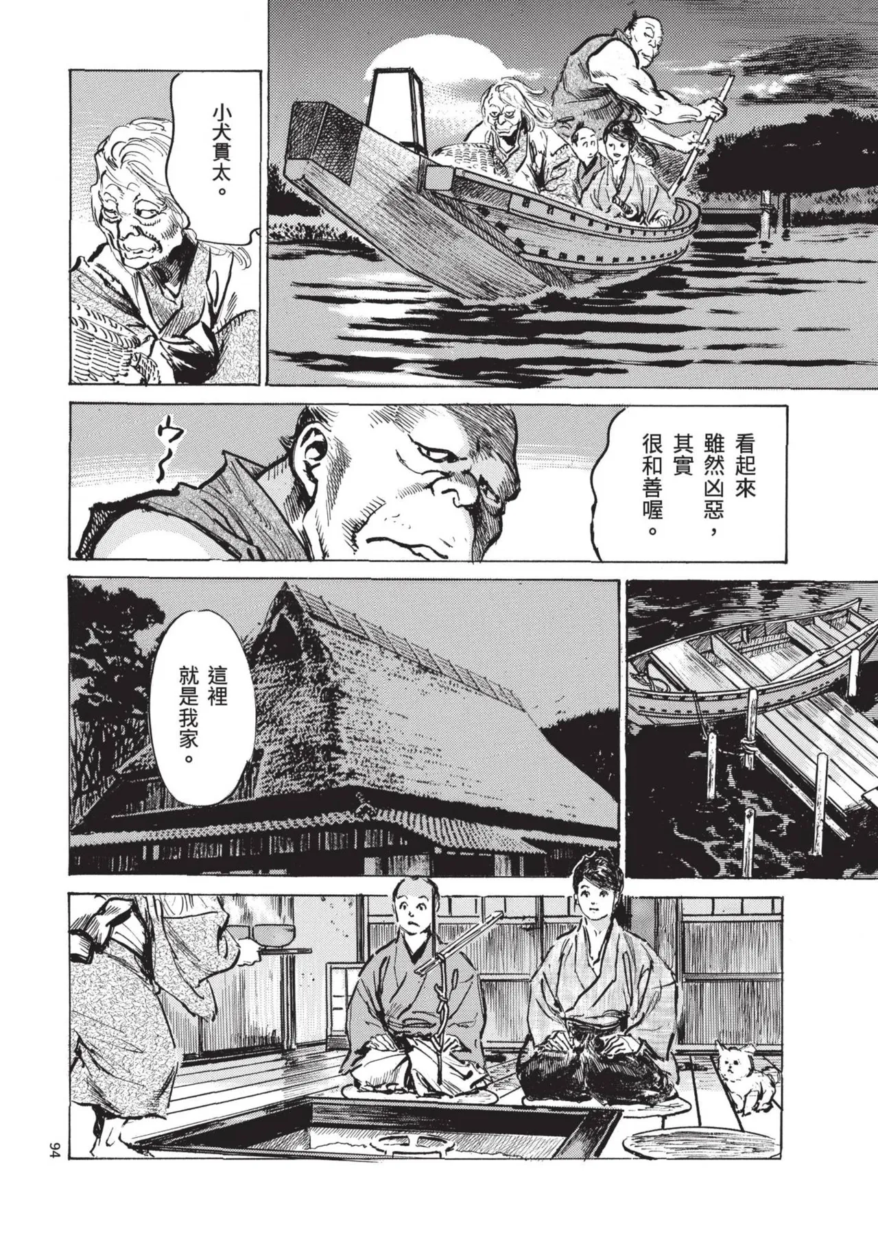 Kyonyū Junjō jiàn Saki 1 | 巨乳純情劍 紗希 1 page 96 - big breasts story arc hentai manga - read online free