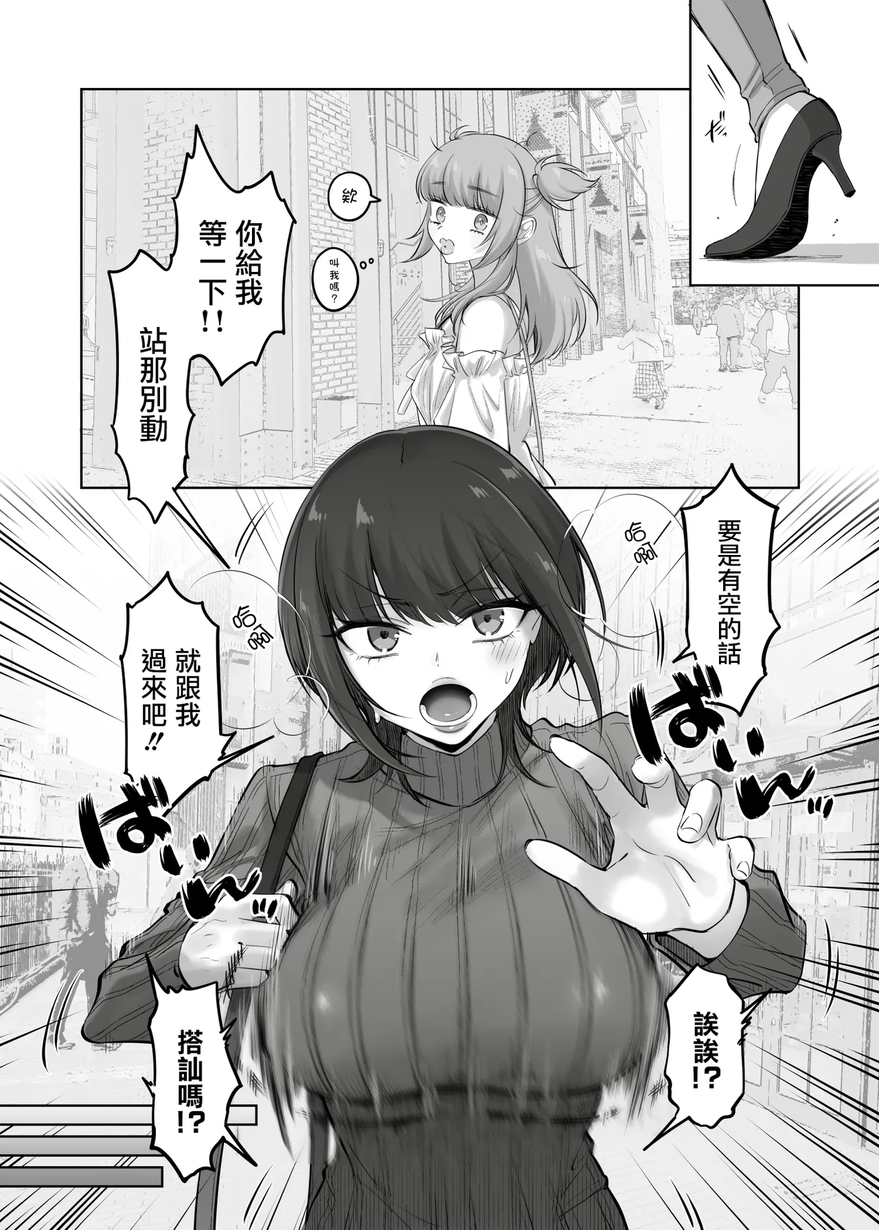 Shoshinsha Josou Danshi o Katte mita! | 試著圈養了女裝新手男孩子♂ - Page 11