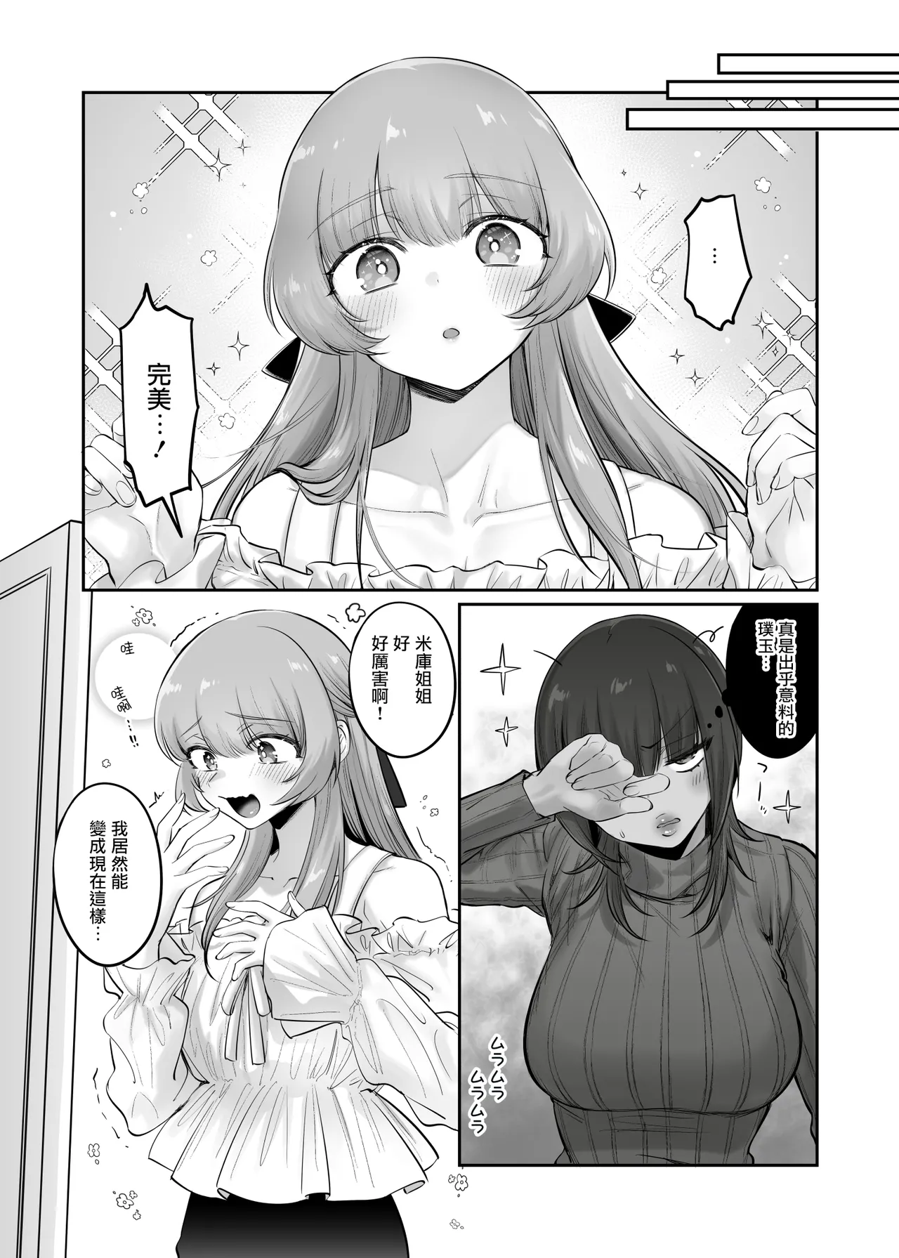 Shoshinsha Josou Danshi o Katte mita! | 試著圈養了女裝新手男孩子♂ page 13 original parody - virginity big breasts hentai manga - read online free