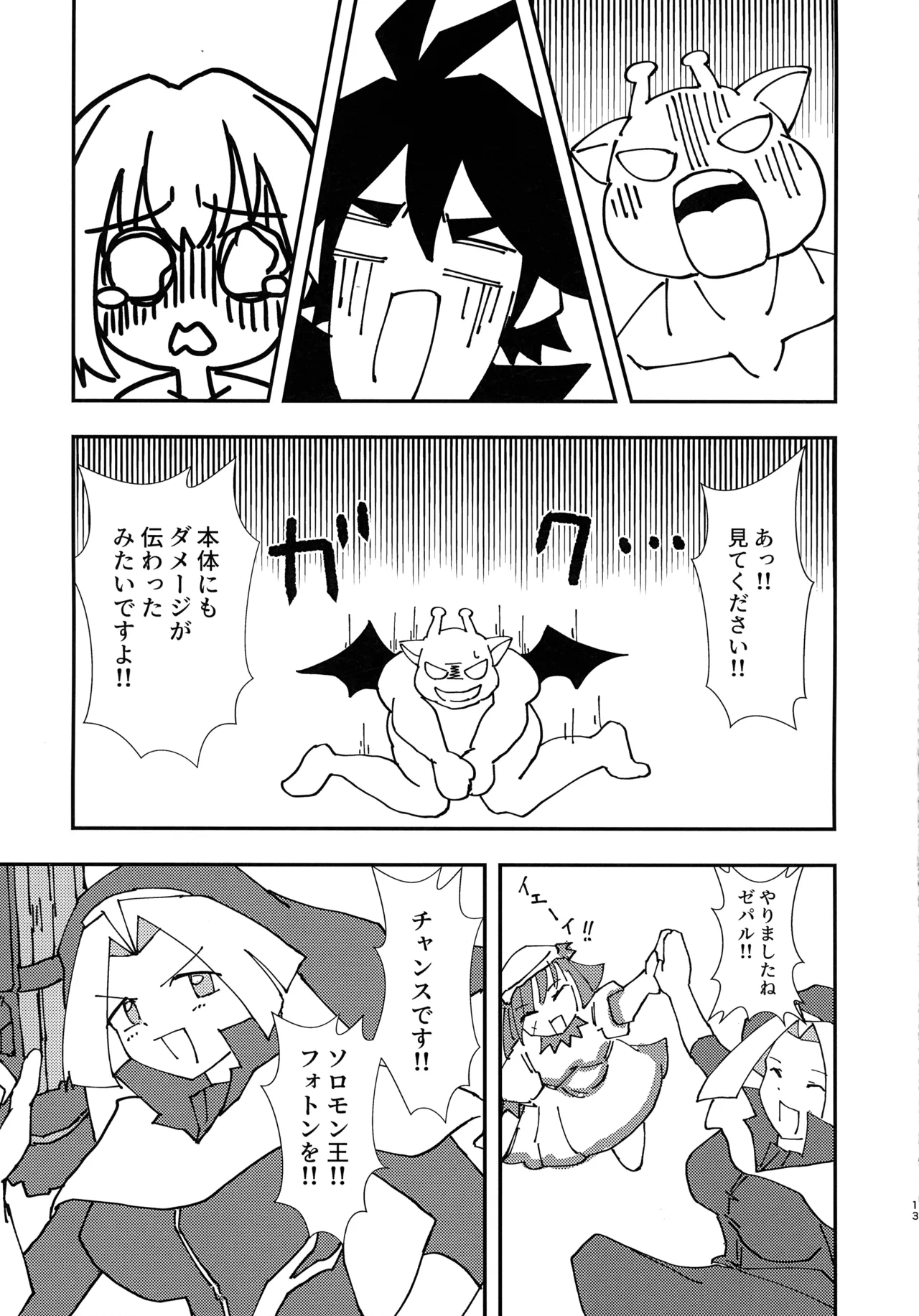 Kinkyuu Toubatsu Chinchin Genjuu Shuurai page 12 original parody - futanari dickgirl on female hentai manga - read online free