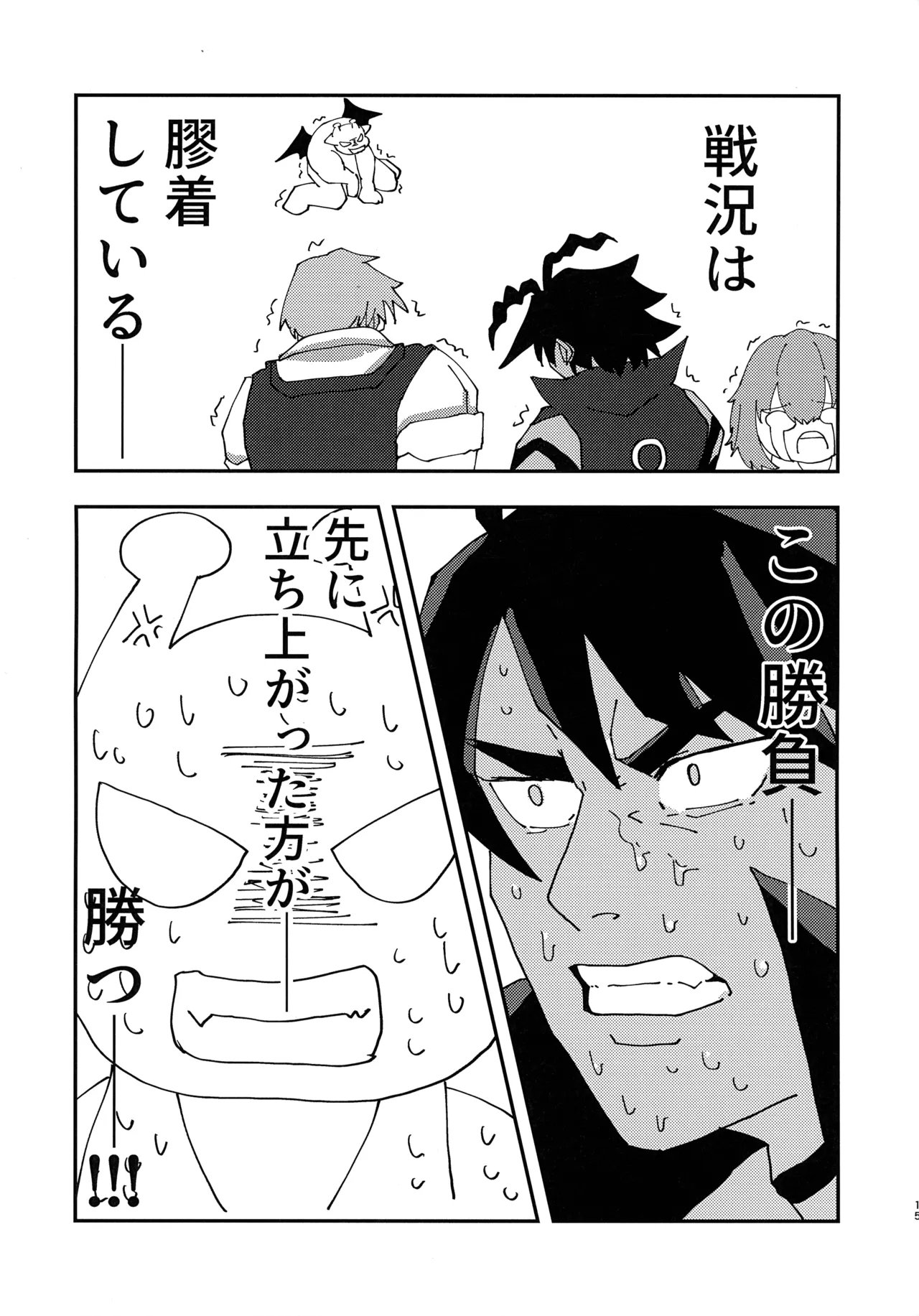 Kinkyuu Toubatsu Chinchin Genjuu Shuurai page 14 original parody - futanari dickgirl on female hentai manga - read online free