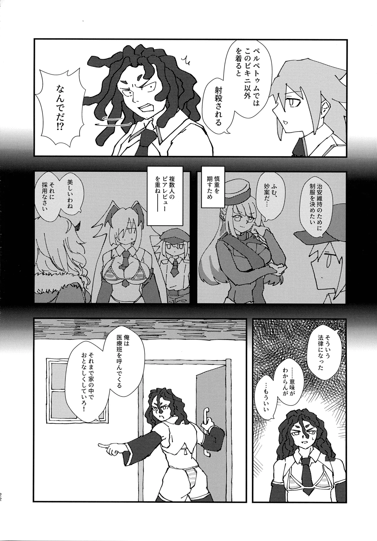Kinkyuu Toubatsu Chinchin Genjuu Shuurai page 21 original parody - futanari dickgirl on female hentai manga - read online free