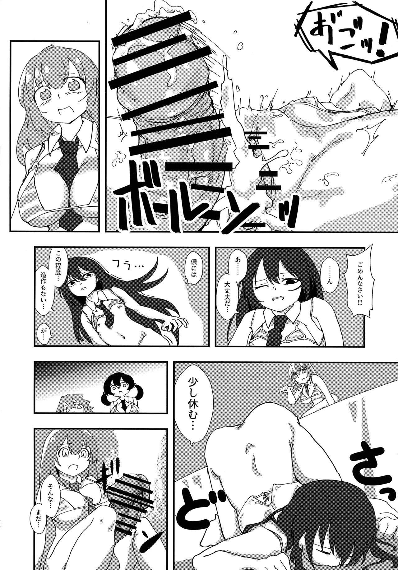Kinkyuu Toubatsu Chinchin Genjuu Shuurai page 27 original parody - futanari dickgirl on female hentai manga - read online free