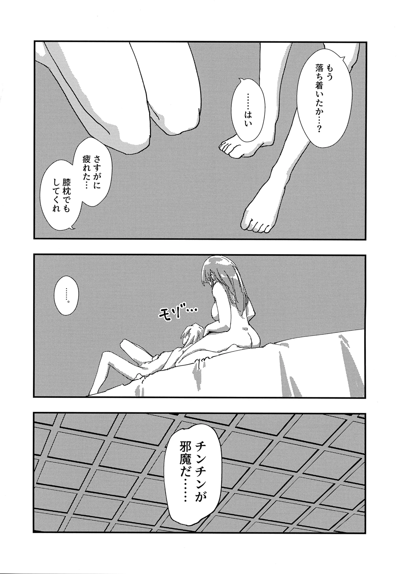 Kinkyuu Toubatsu Chinchin Genjuu Shuurai page 43 original parody - futanari dickgirl on female hentai manga - read online free