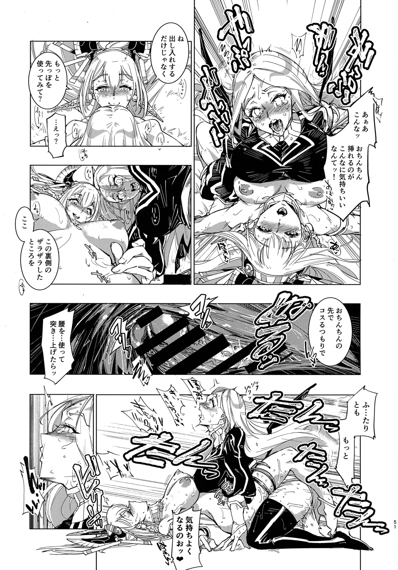 Kinkyuu Toubatsu Chinchin Genjuu Shuurai page 50 original parody - futanari dickgirl on female hentai manga - read online free