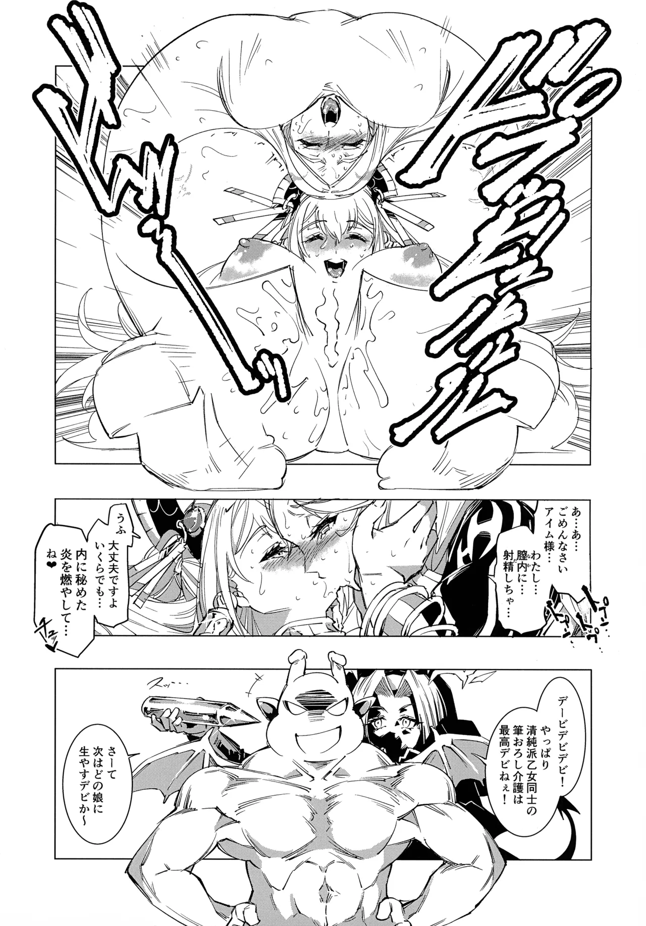 Kinkyuu Toubatsu Chinchin Genjuu Shuurai page 51 original parody - futanari dickgirl on female hentai manga - read online free