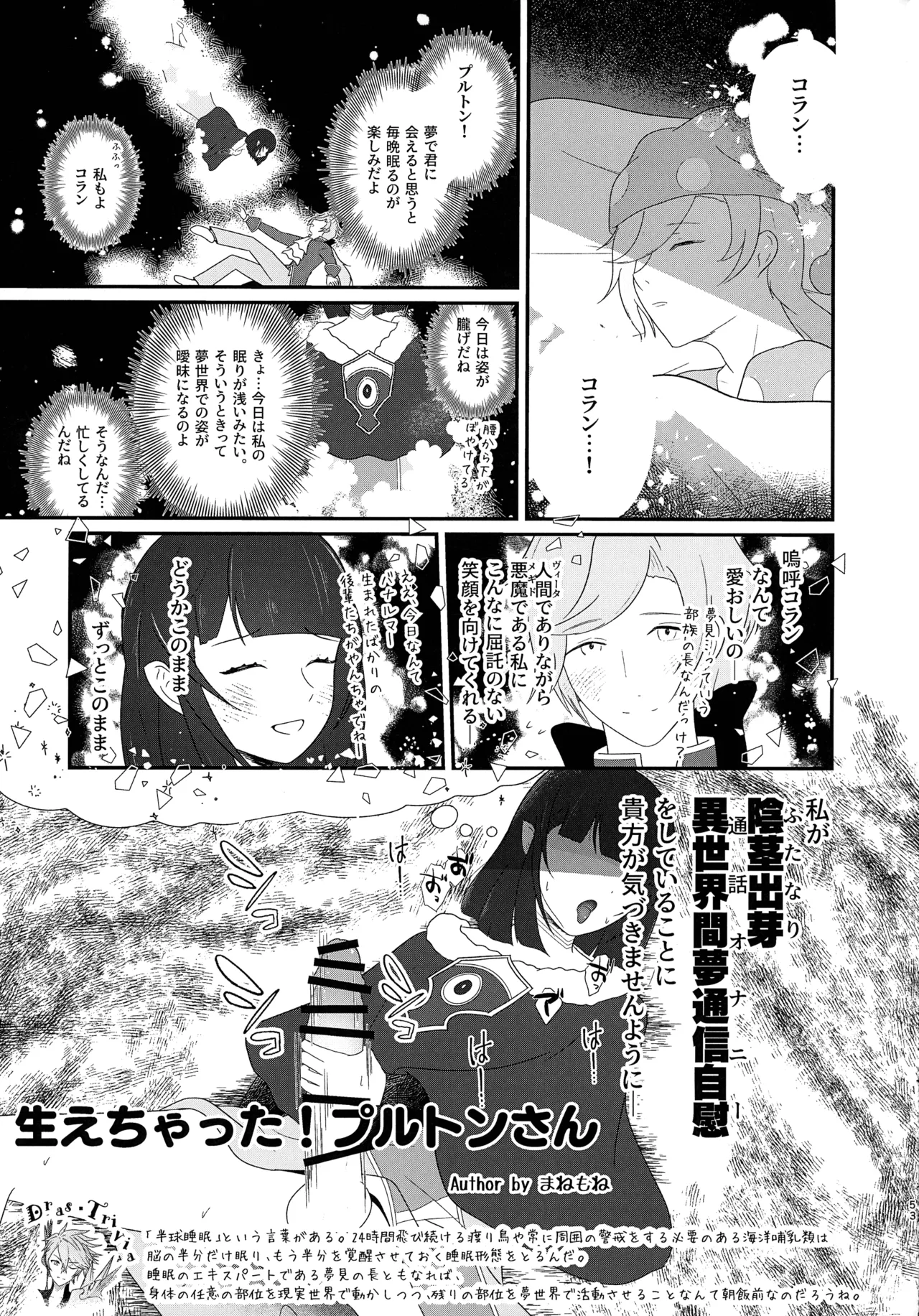 Kinkyuu Toubatsu Chinchin Genjuu Shuurai page 52 original parody - futanari dickgirl on female hentai manga - read online free